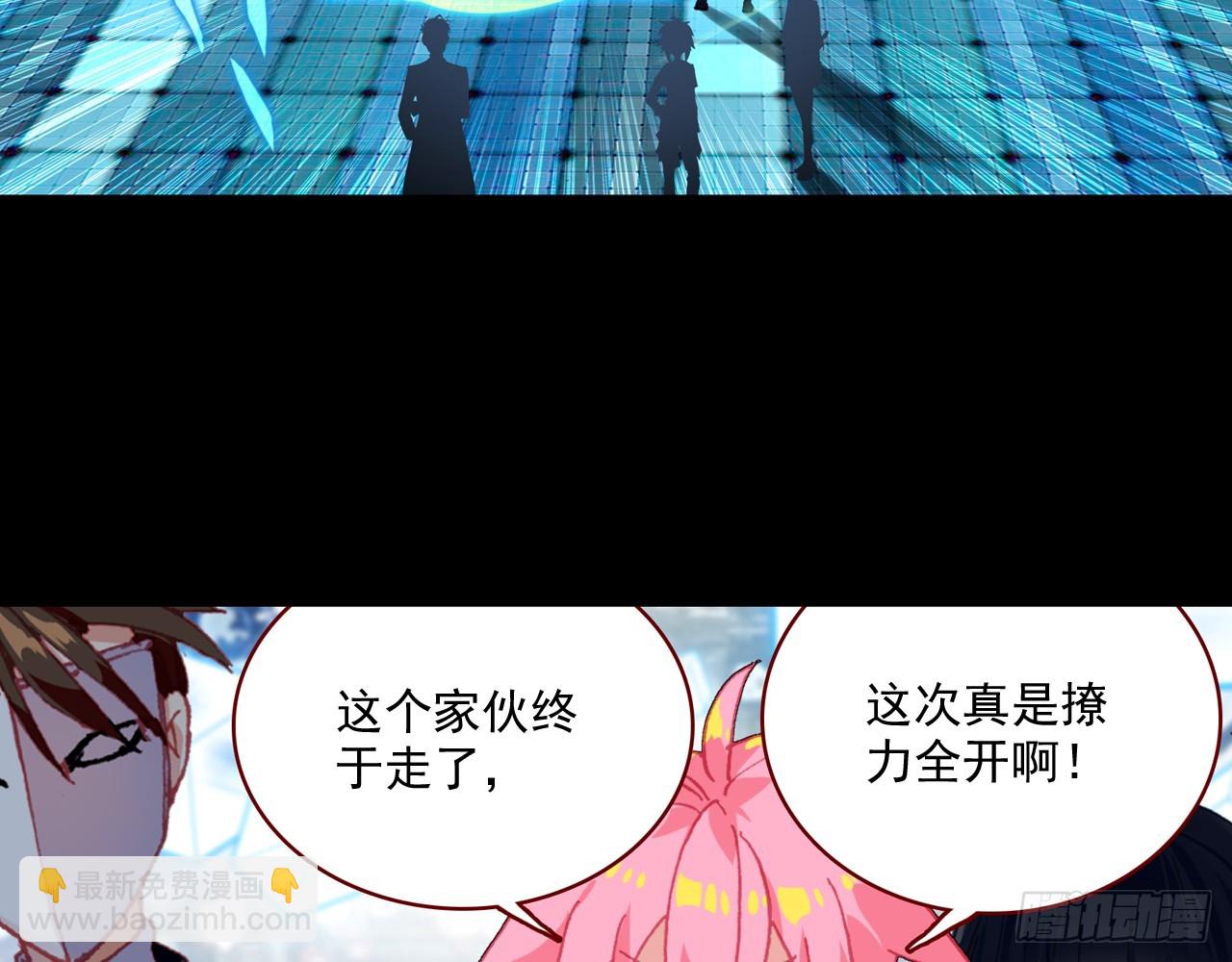 次元戰爭·紅龍 - 寵你（上）(2/2) - 2