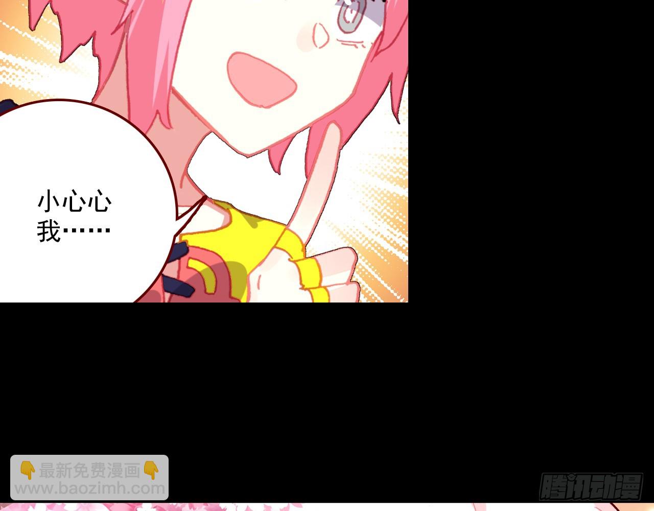 次元戰爭·紅龍 - 寵你（上）(2/2) - 1