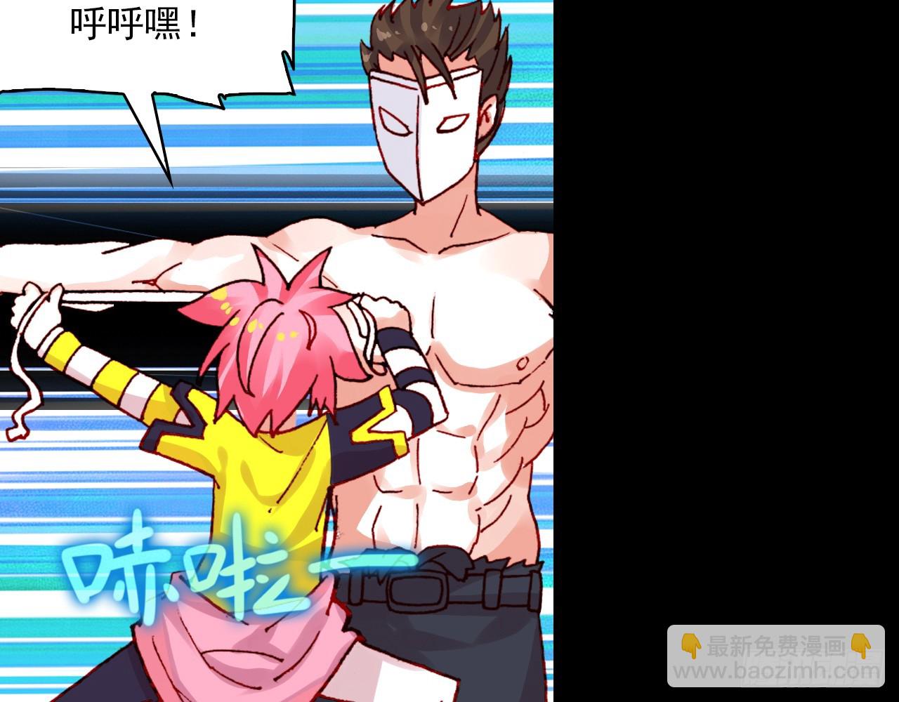 次元戰爭·紅龍 - 寵你（上）(1/2) - 6