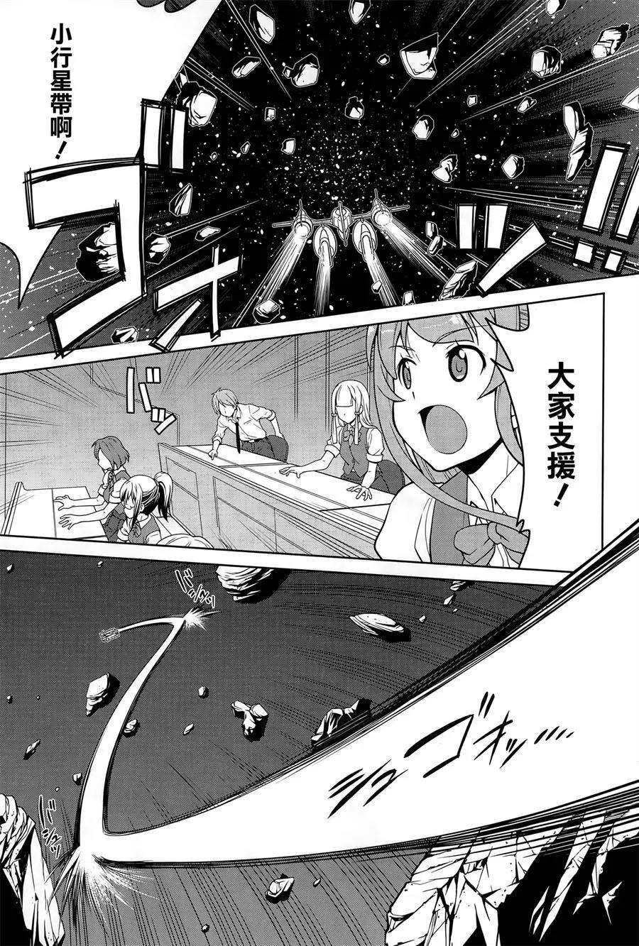 Classroom☆Crisis - 第01回 - 4