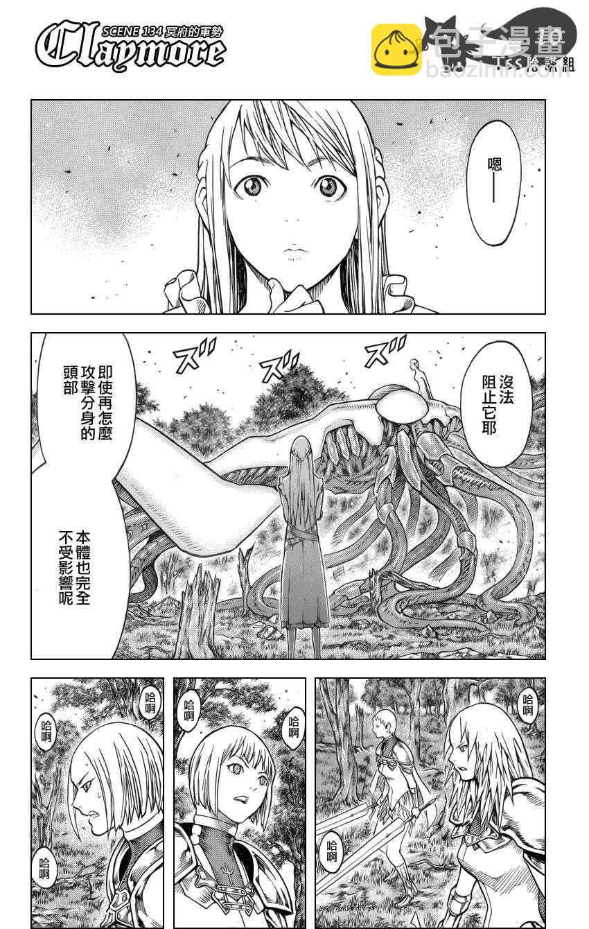 Claymore大劍 - 第134話 - 4