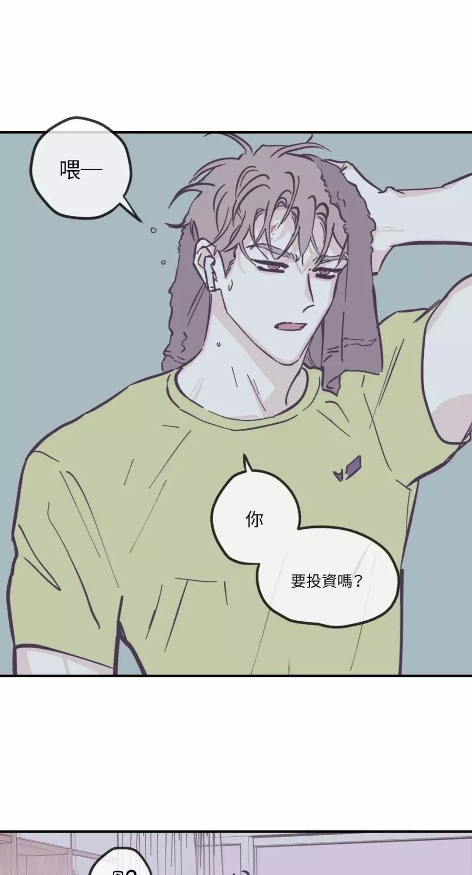 Clean Up百分百 - 外傳05 - 1