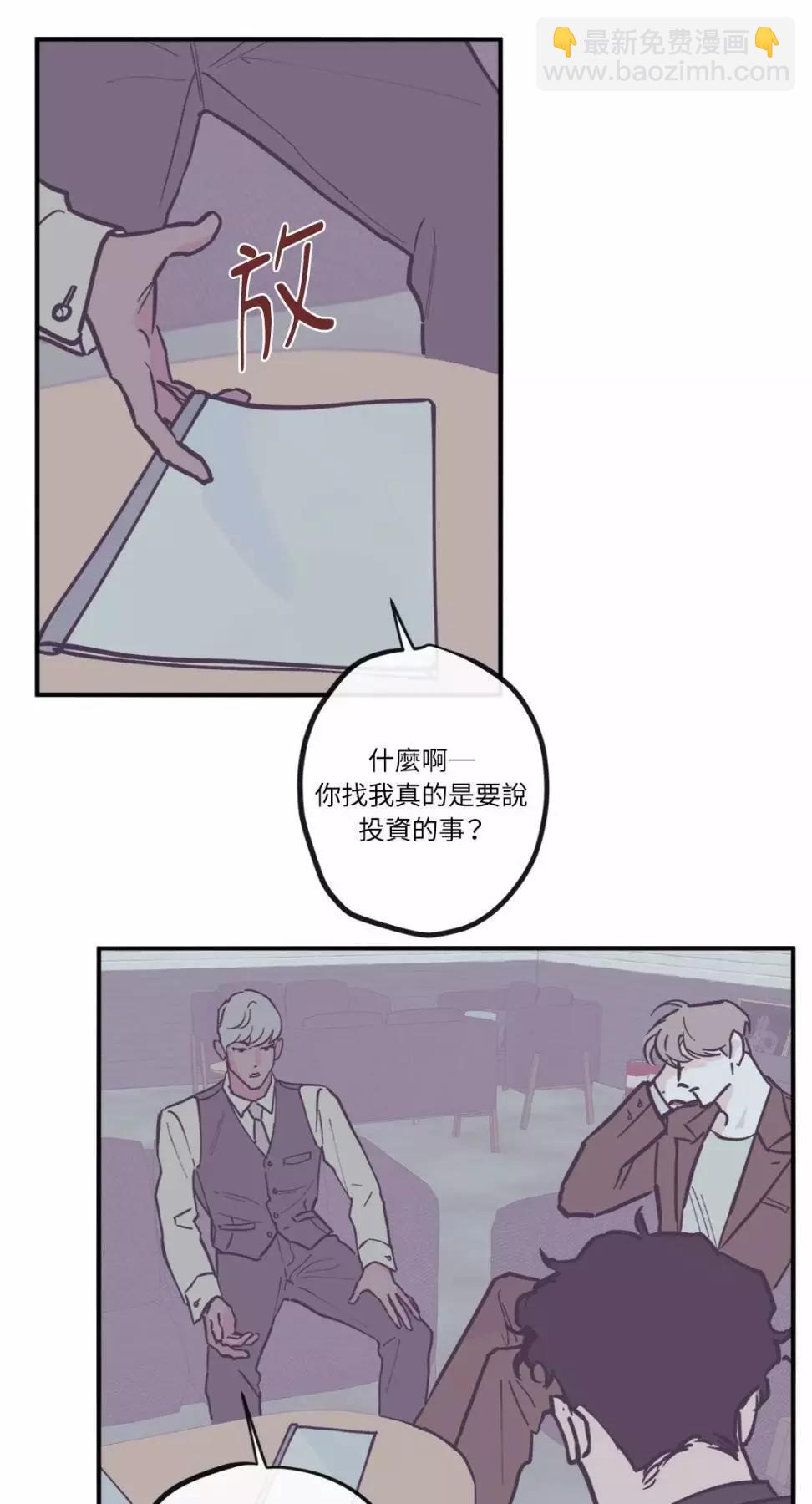 Clean Up百分百 - 外傳05 - 3