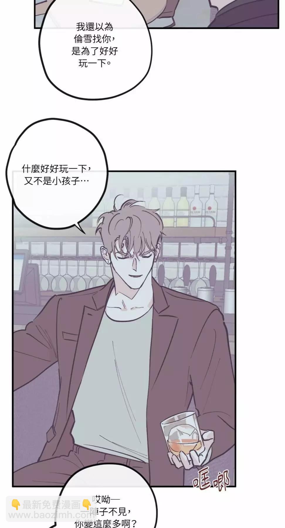 Clean Up百分百 - 外傳05 - 4