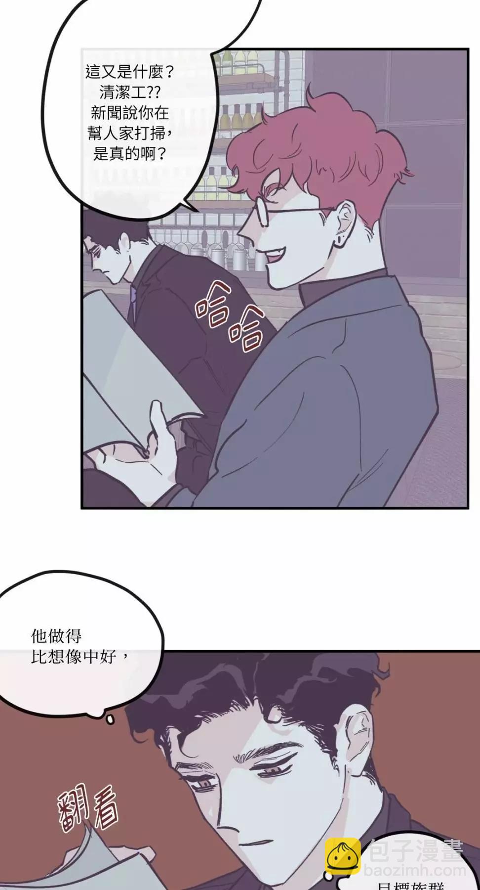 Clean Up百分百 - 外傳05 - 5