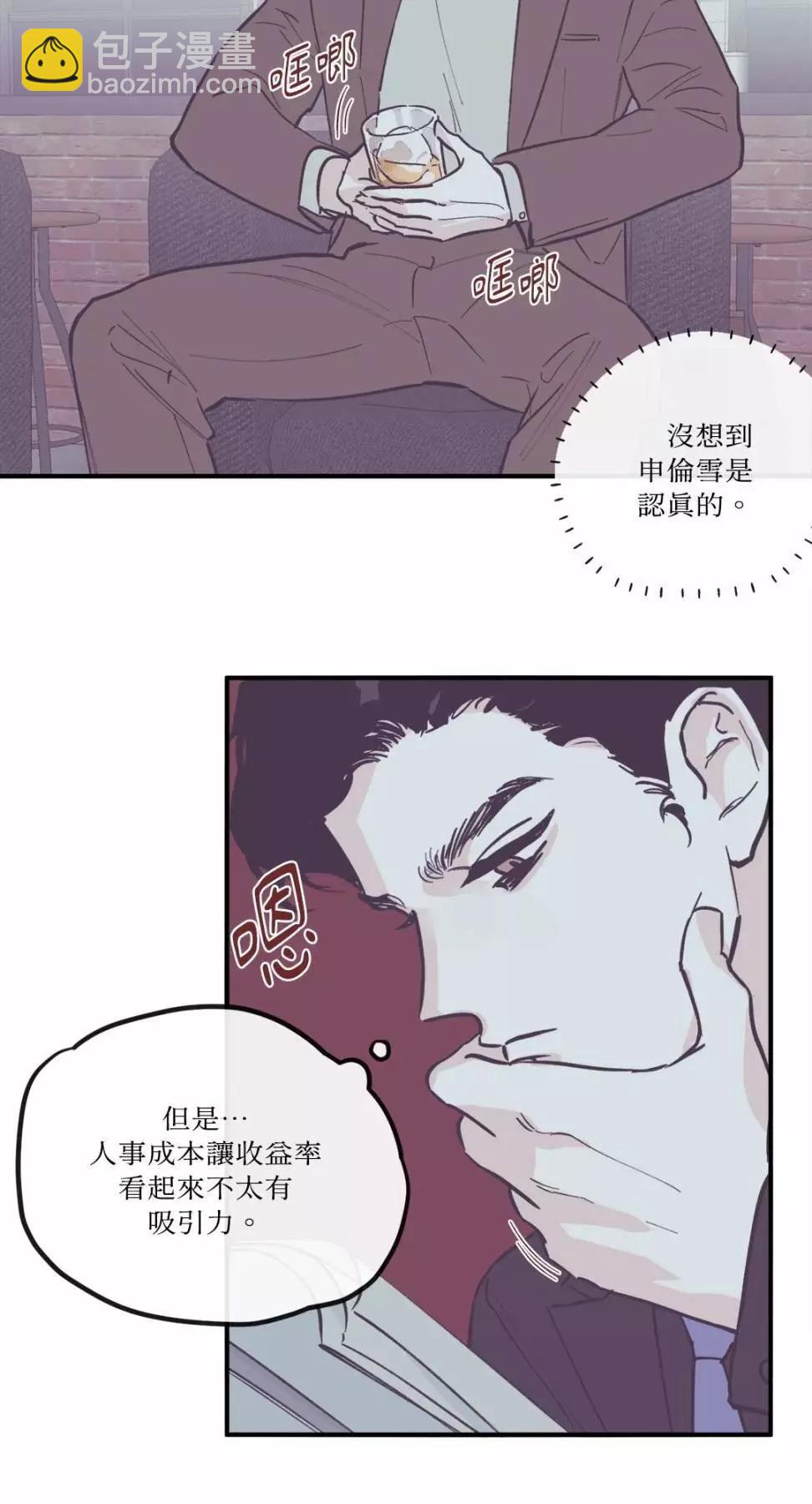 Clean Up百分百 - 外傳05 - 7