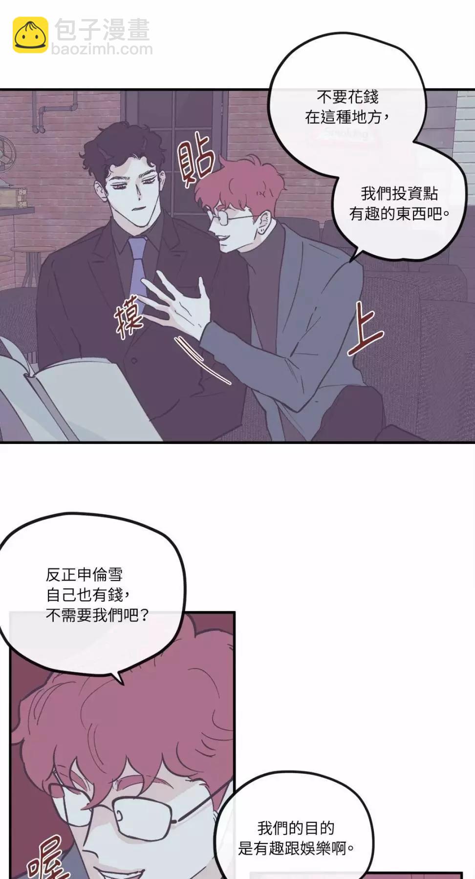 Clean Up百分百 - 外傳05 - 1