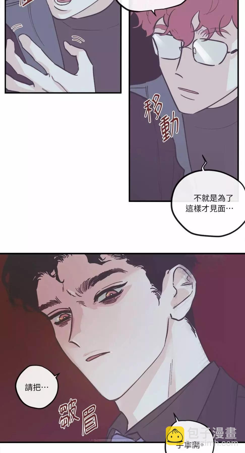 Clean Up百分百 - 外傳05 - 2