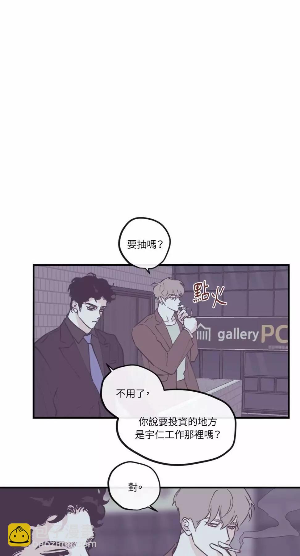 Clean Up百分百 - 外傳05 - 4