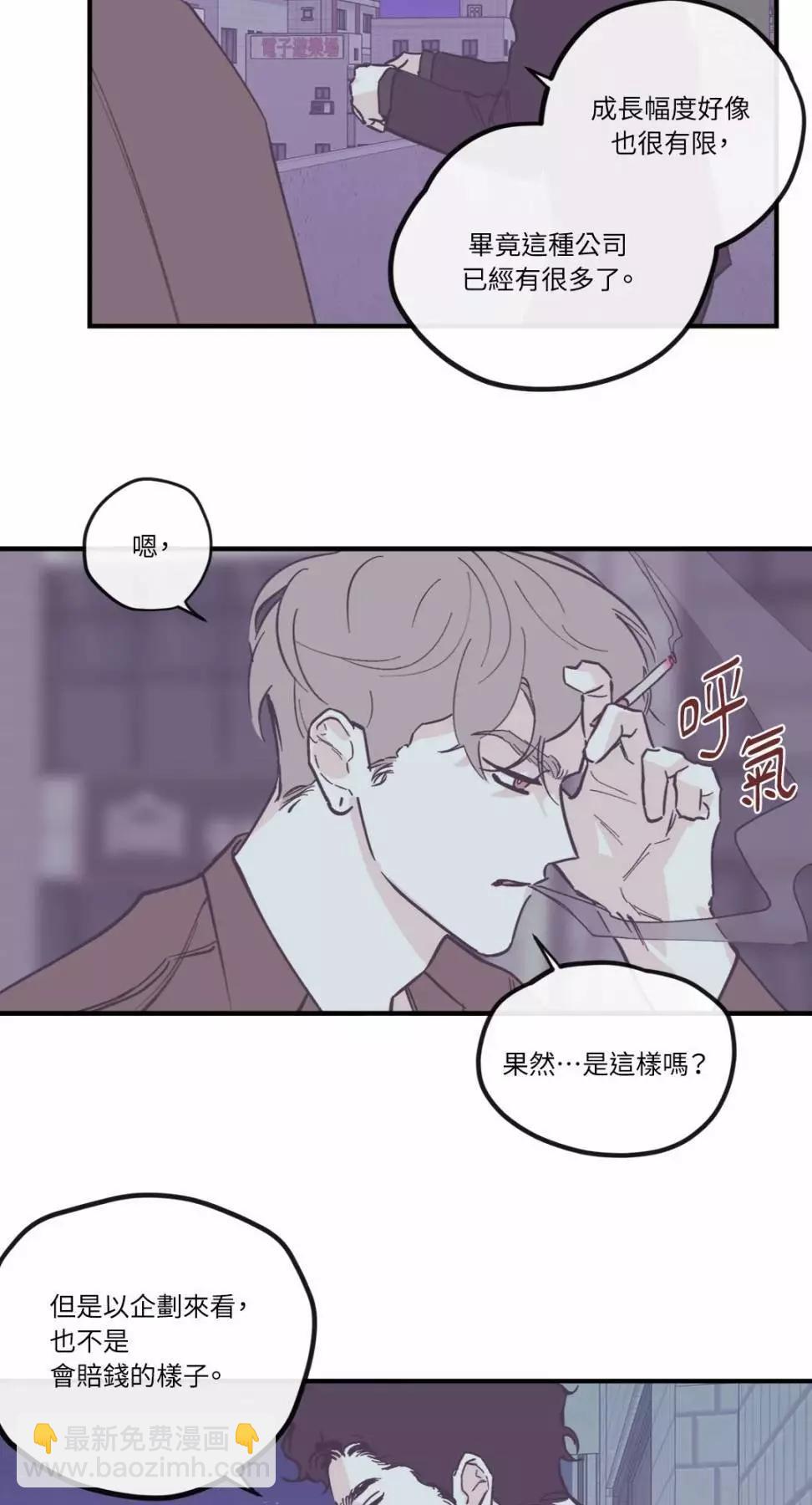 Clean Up百分百 - 外傳05 - 6