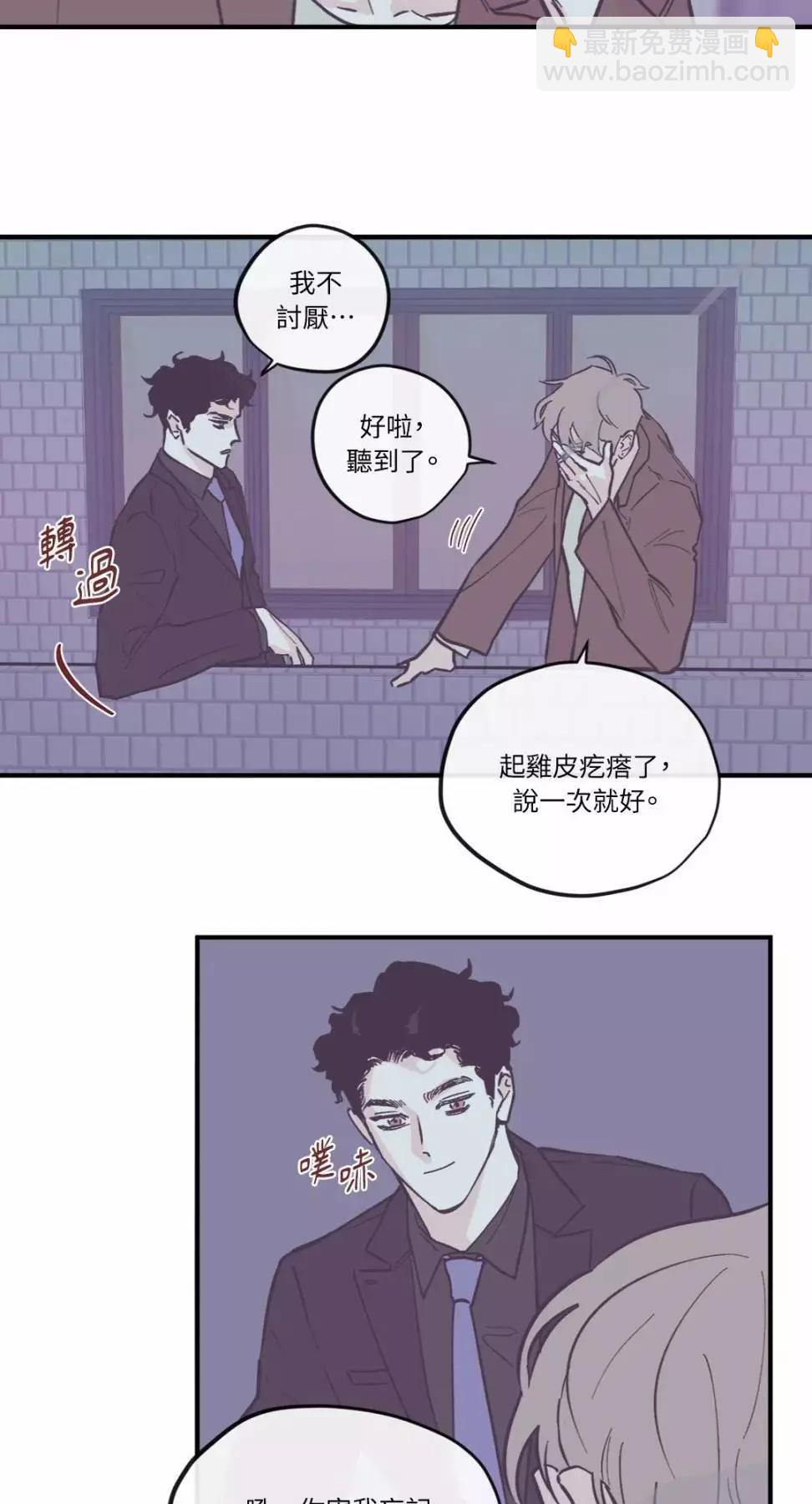 Clean Up百分百 - 外傳05 - 3