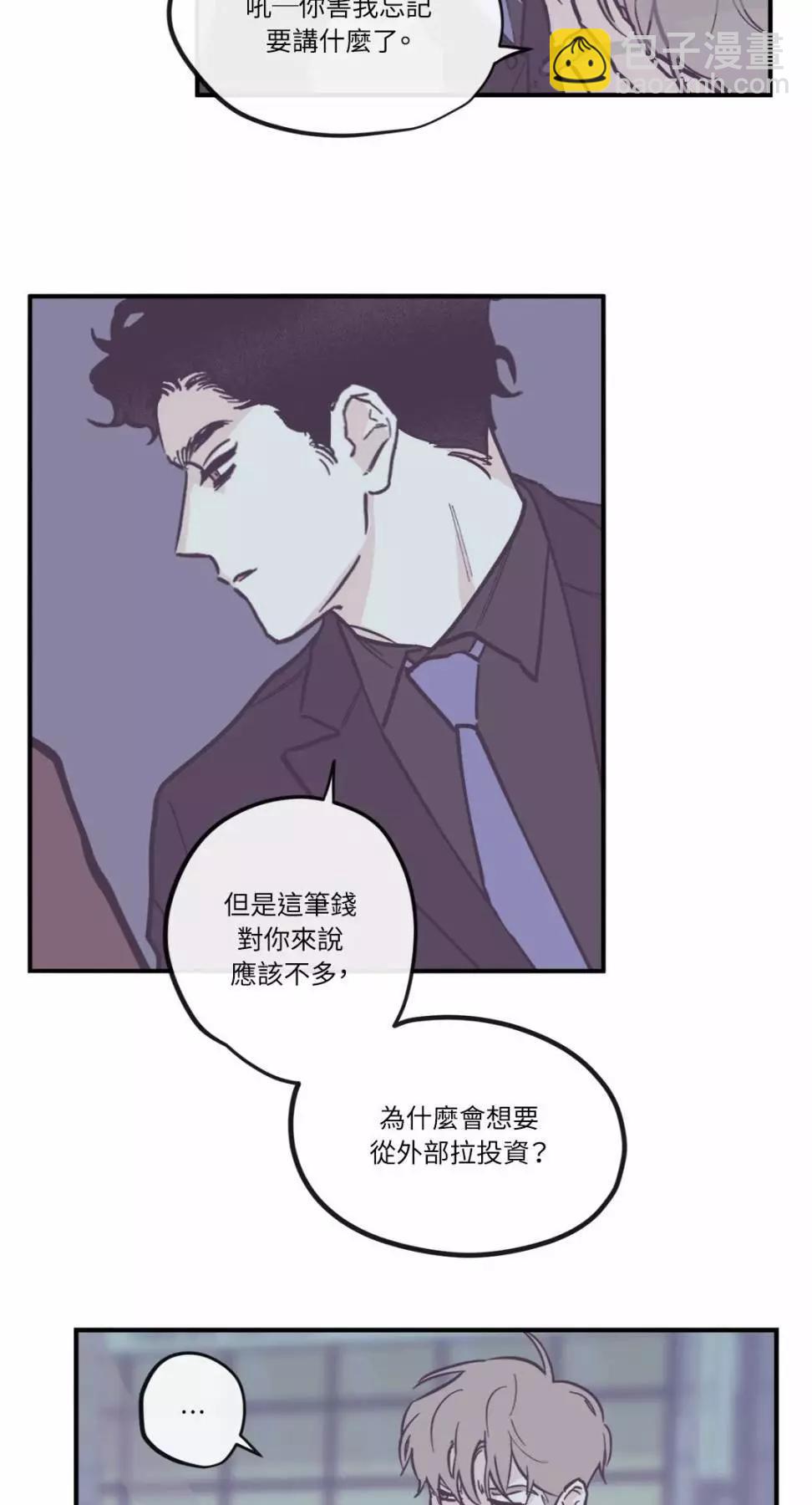 Clean Up百分百 - 外傳05 - 4
