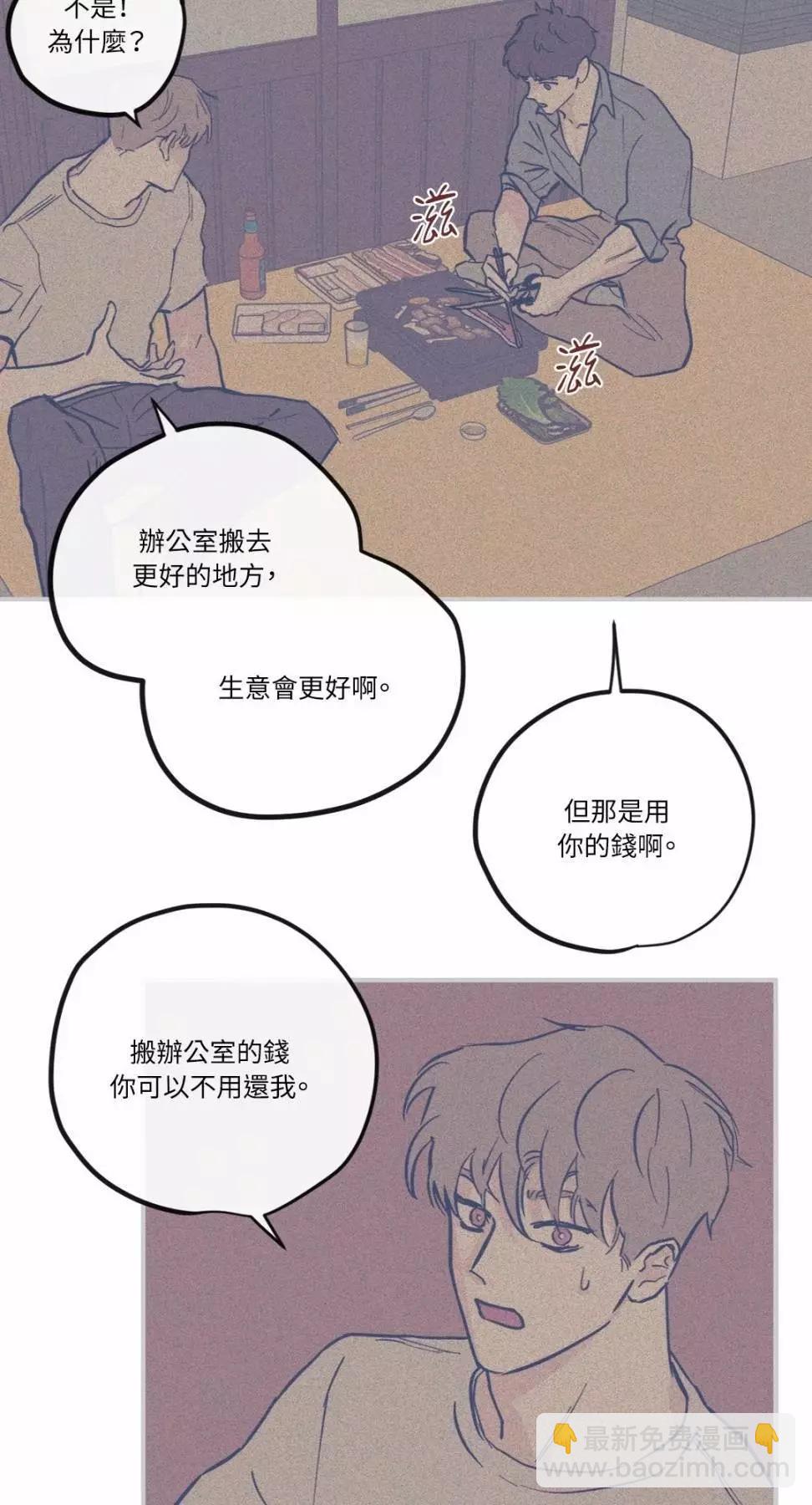 Clean Up百分百 - 外傳05 - 6