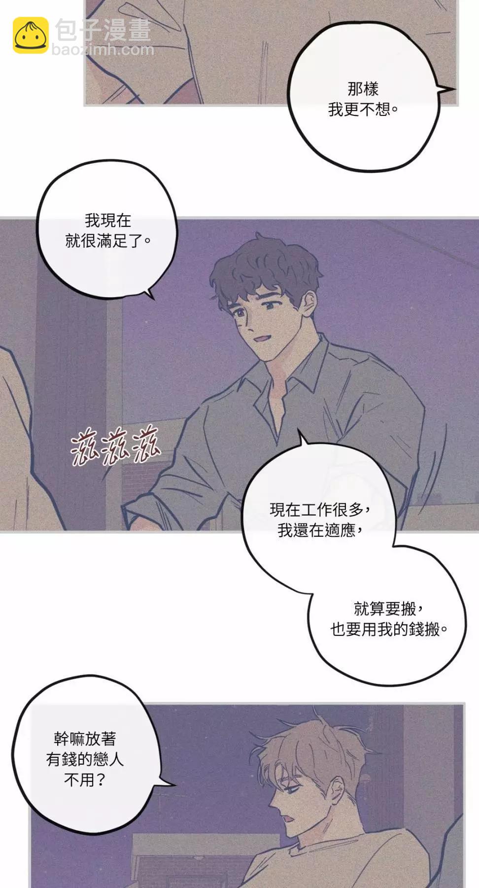 Clean Up百分百 - 外傳05 - 7