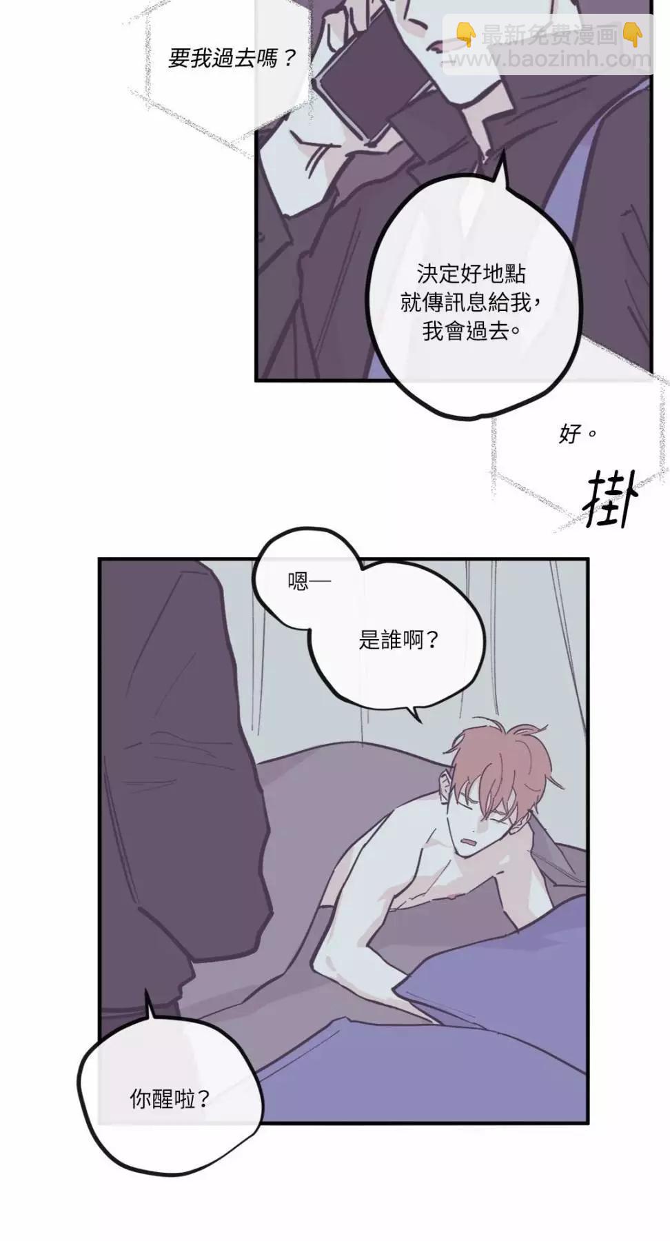 Clean Up百分百 - 外傳05 - 3