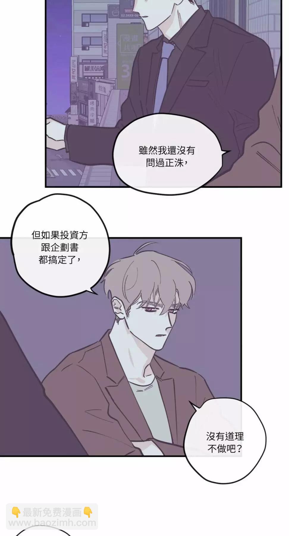 Clean Up百分百 - 外傳05 - 4