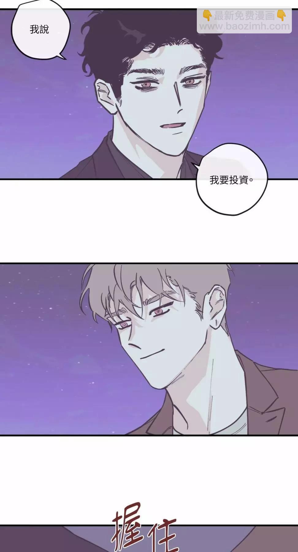 Clean Up百分百 - 外傳05 - 1