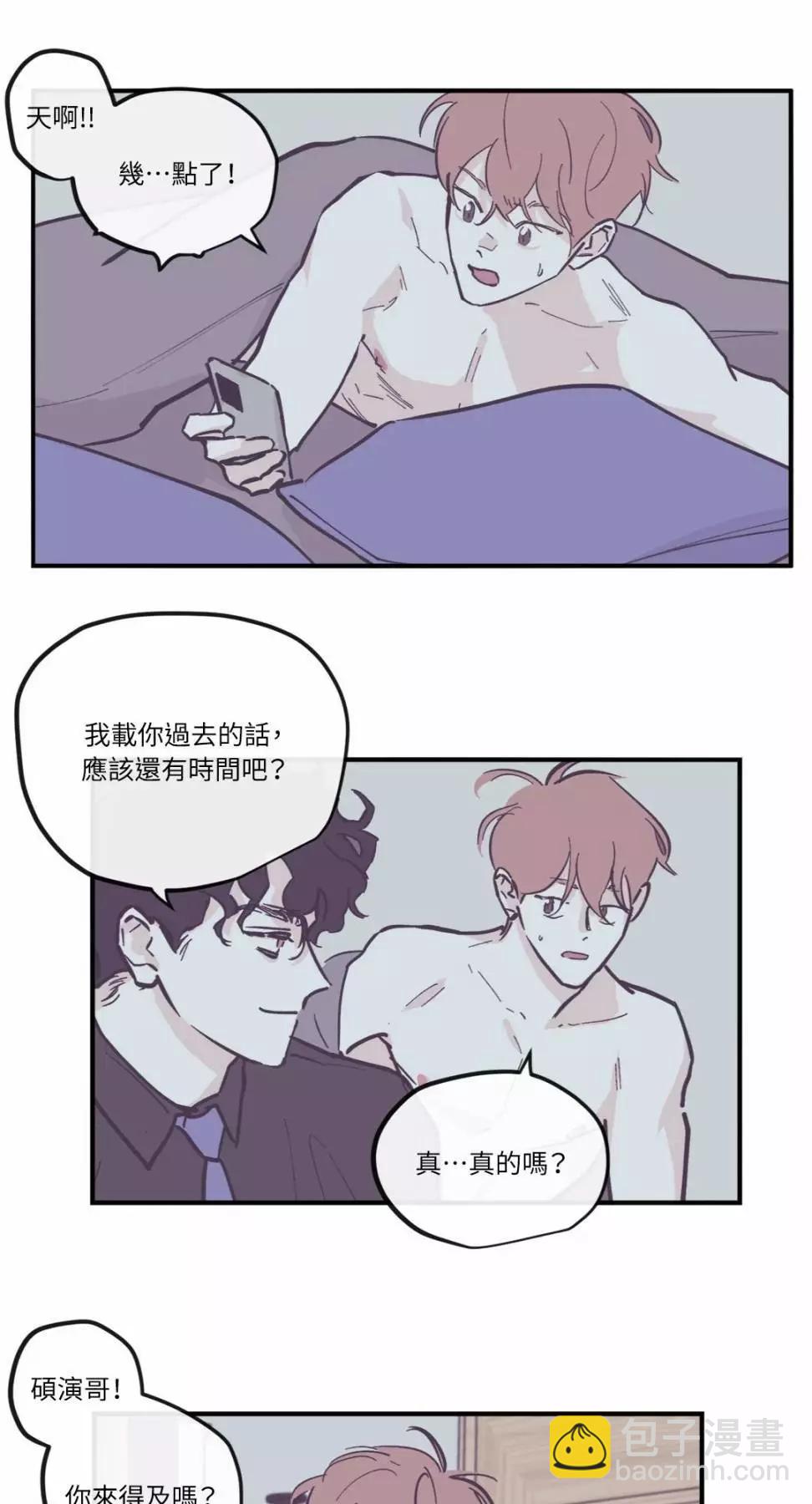 Clean Up百分百 - 外傳05 - 4