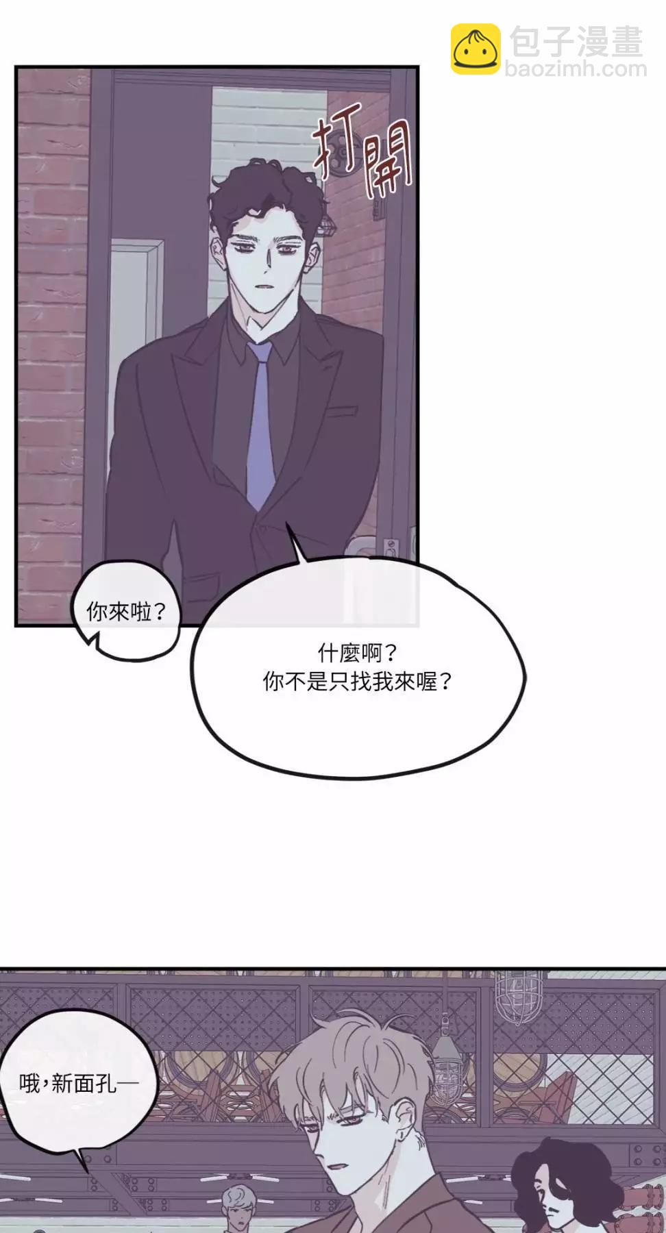 Clean Up百分百 - 外傳05 - 1
