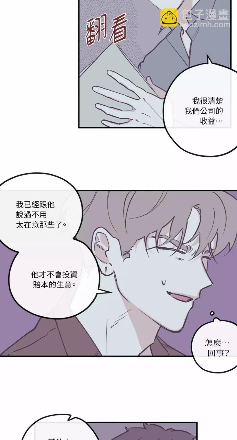 Clean Up百分百 - 外傳07 - 3