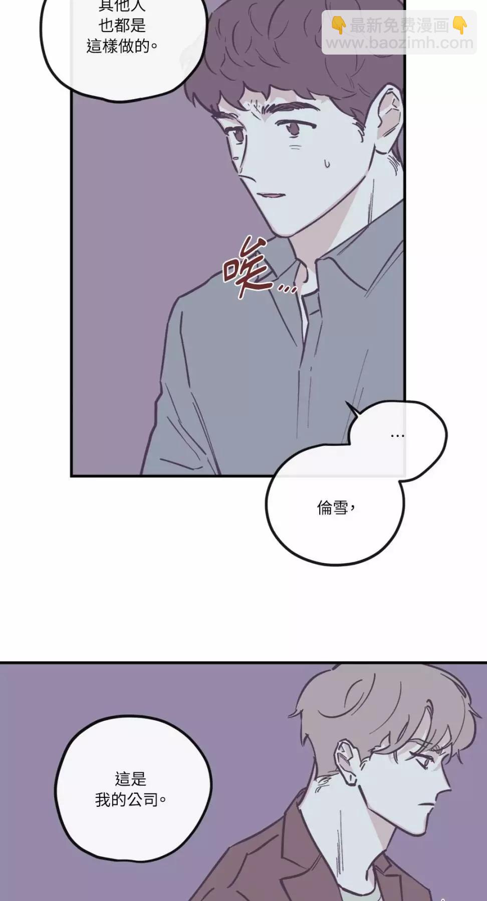 Clean Up百分百 - 外傳07 - 4