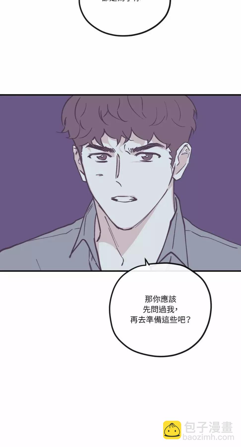 Clean Up百分百 - 外傳07 - 6