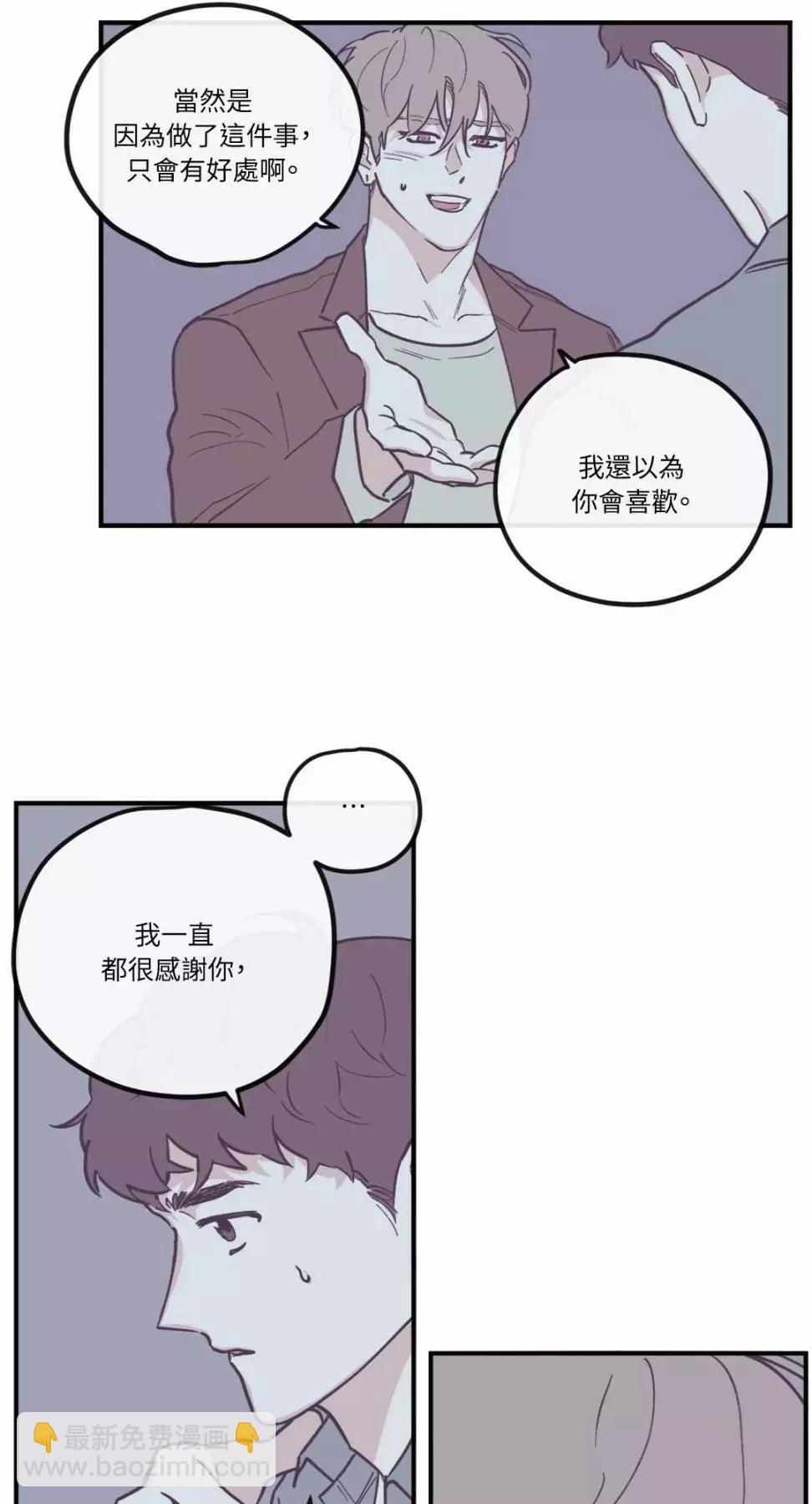 Clean Up百分百 - 外傳07 - 1