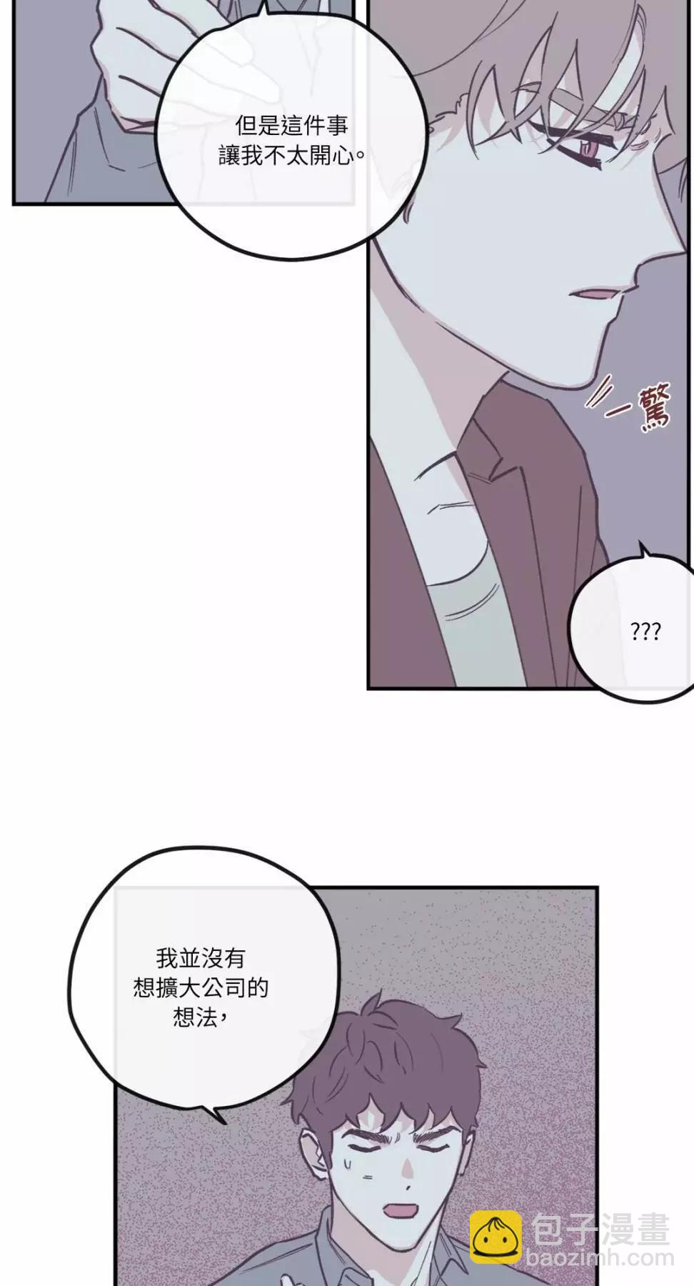 Clean Up百分百 - 外傳07 - 2