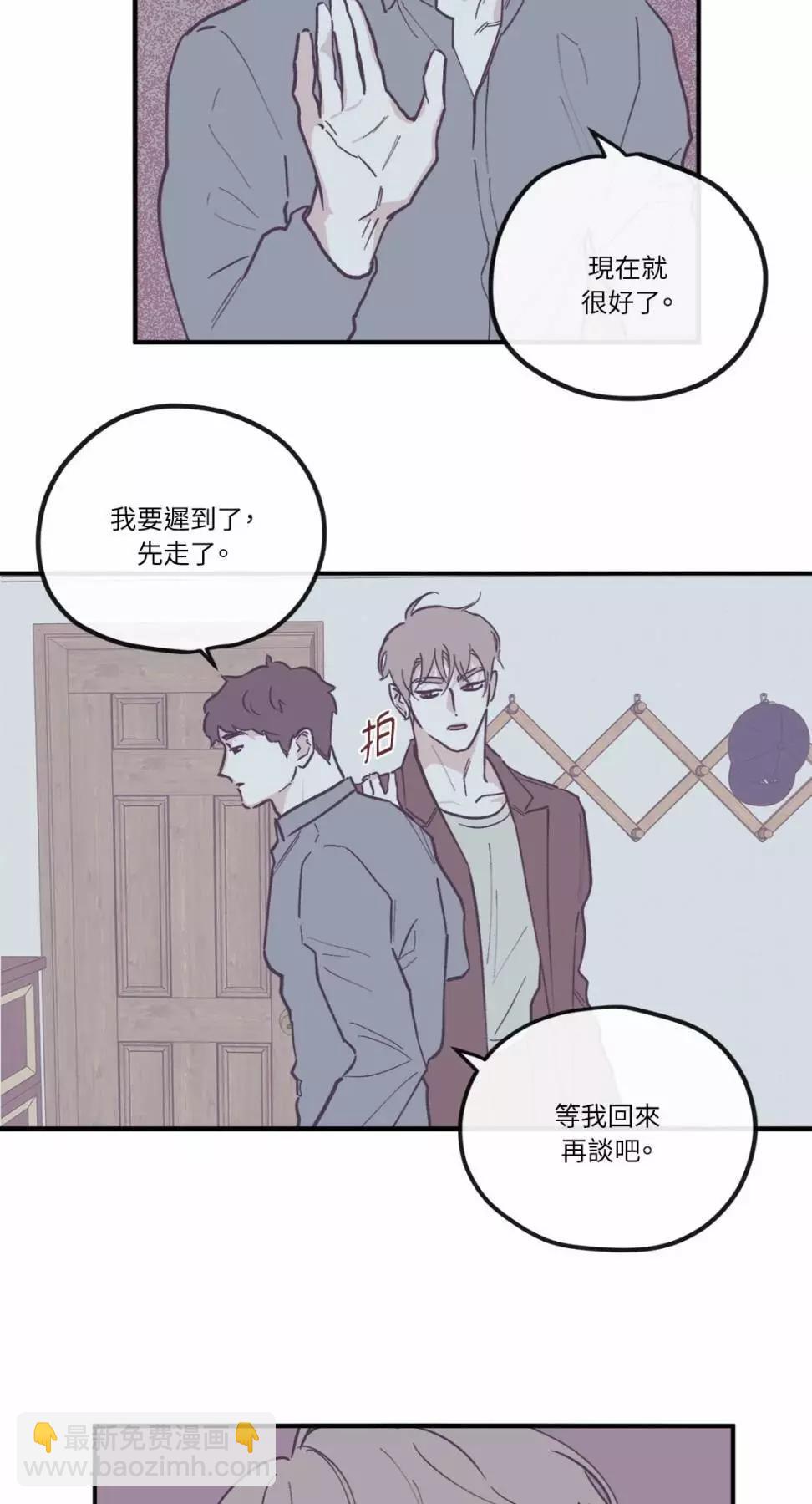Clean Up百分百 - 外傳07 - 3