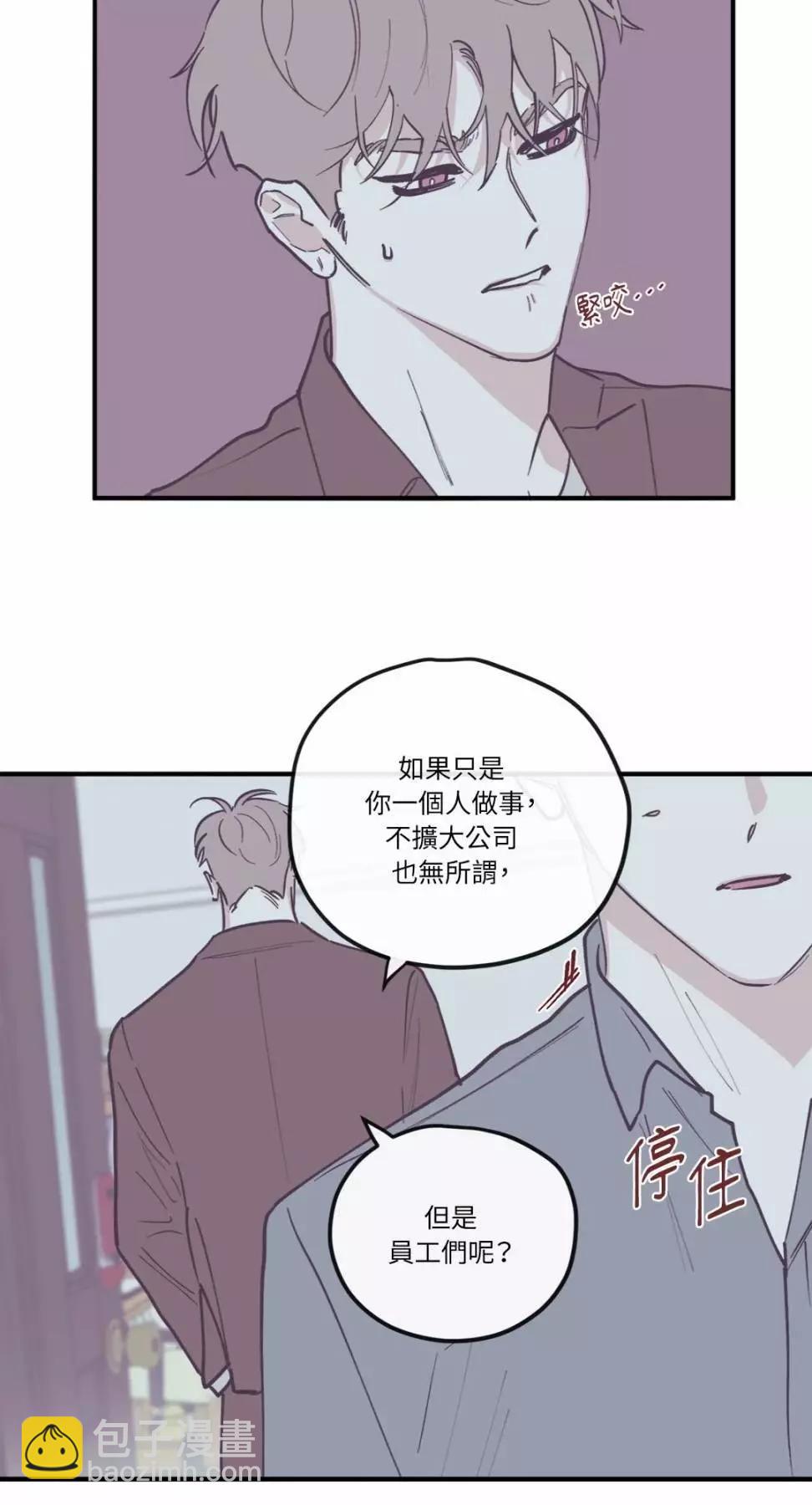 Clean Up百分百 - 外傳07 - 4