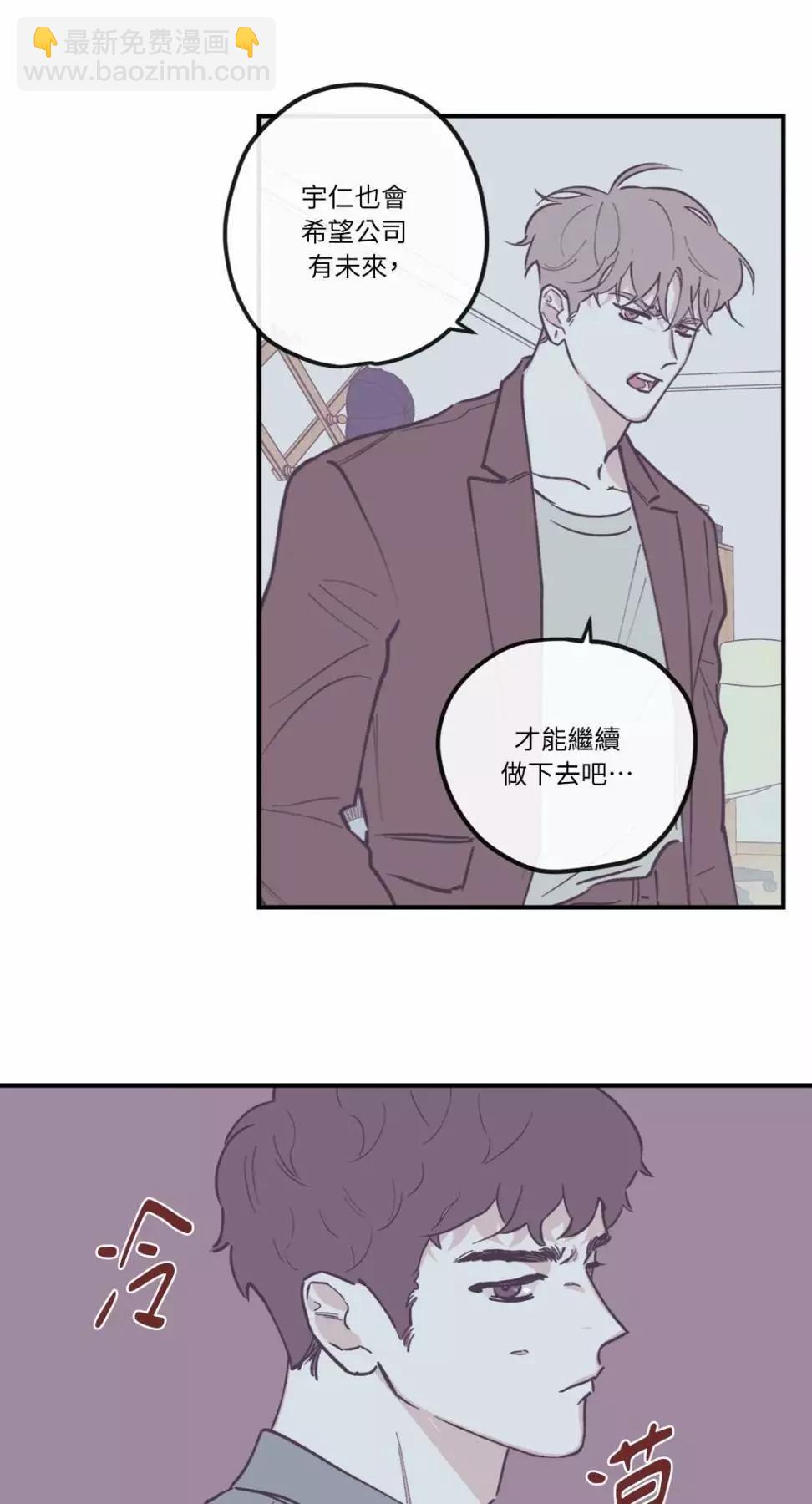 Clean Up百分百 - 外傳07 - 5