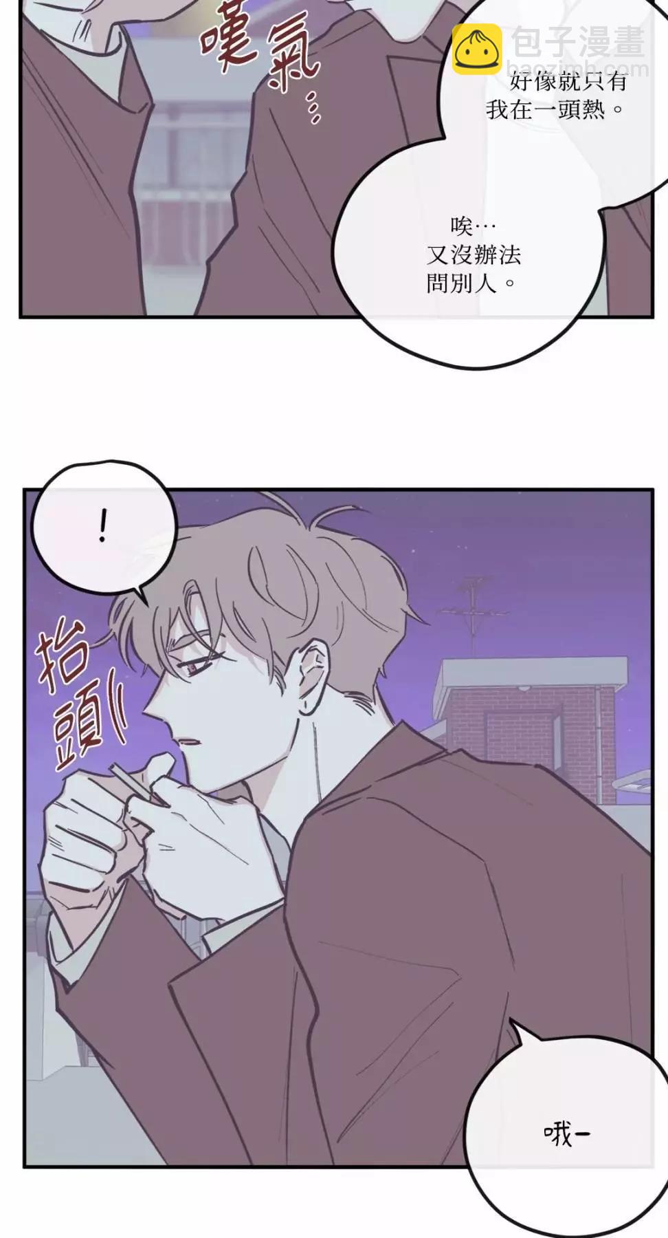 Clean Up百分百 - 外傳07 - 4