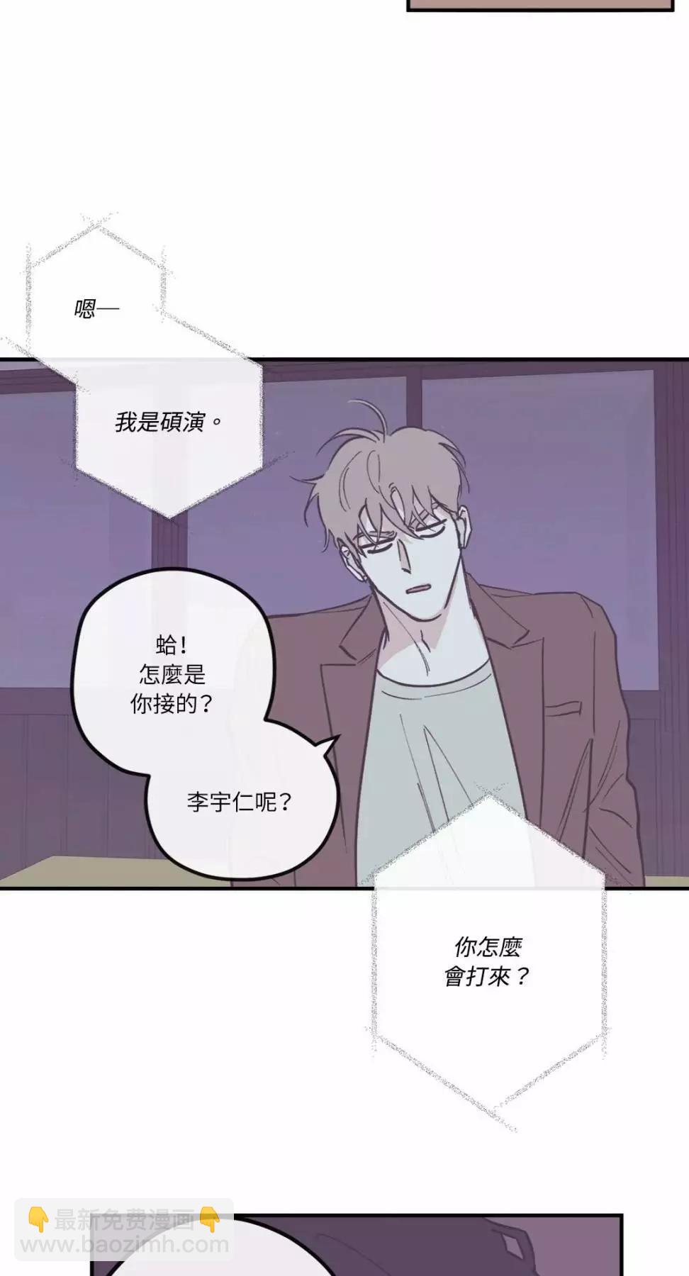 Clean Up百分百 - 外傳07 - 7
