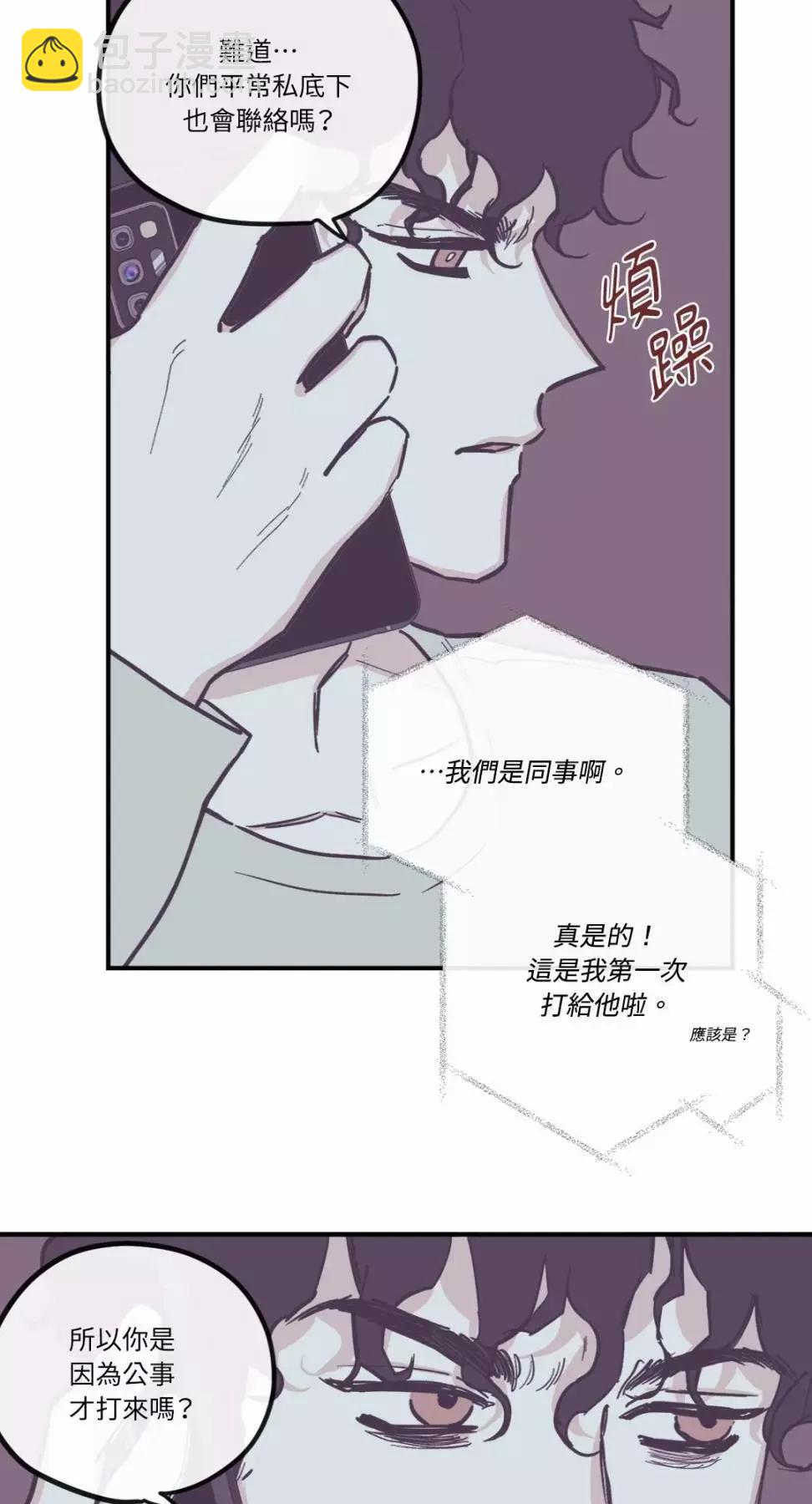 Clean Up百分百 - 外傳07 - 1