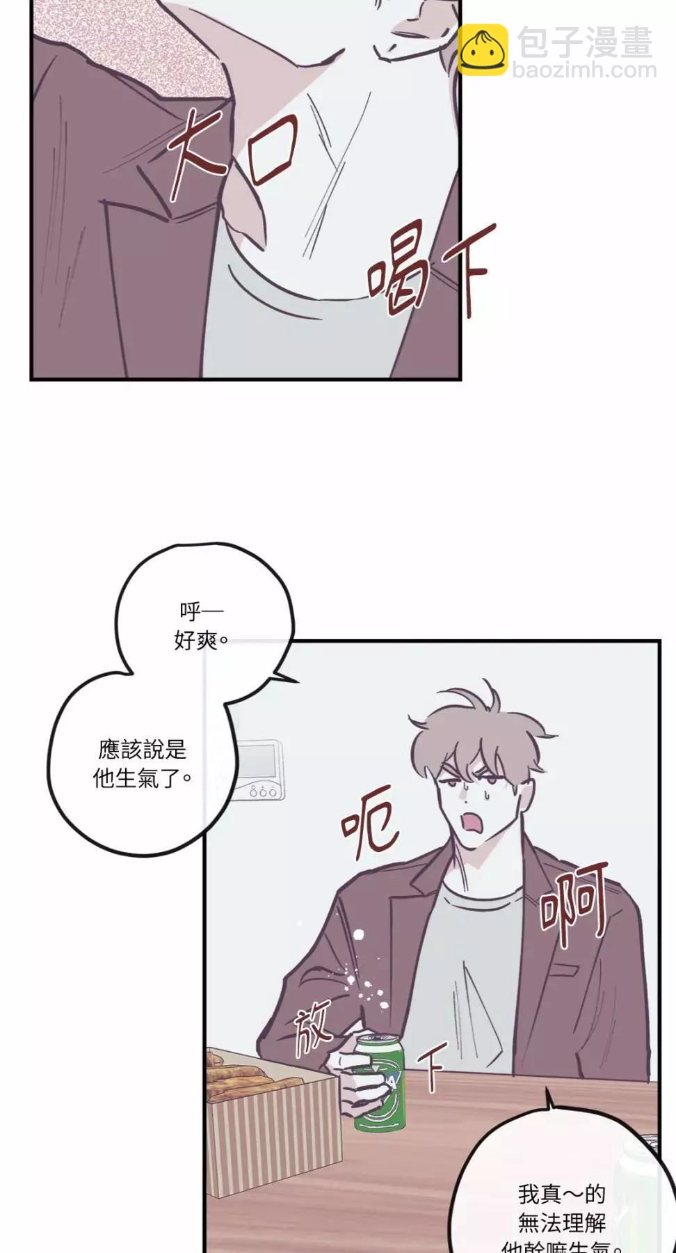Clean Up百分百 - 外傳07 - 4