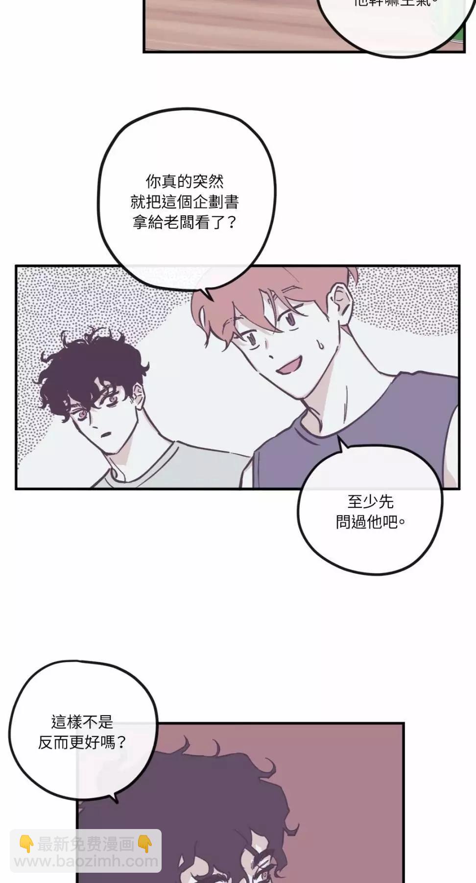 Clean Up百分百 - 外傳07 - 5