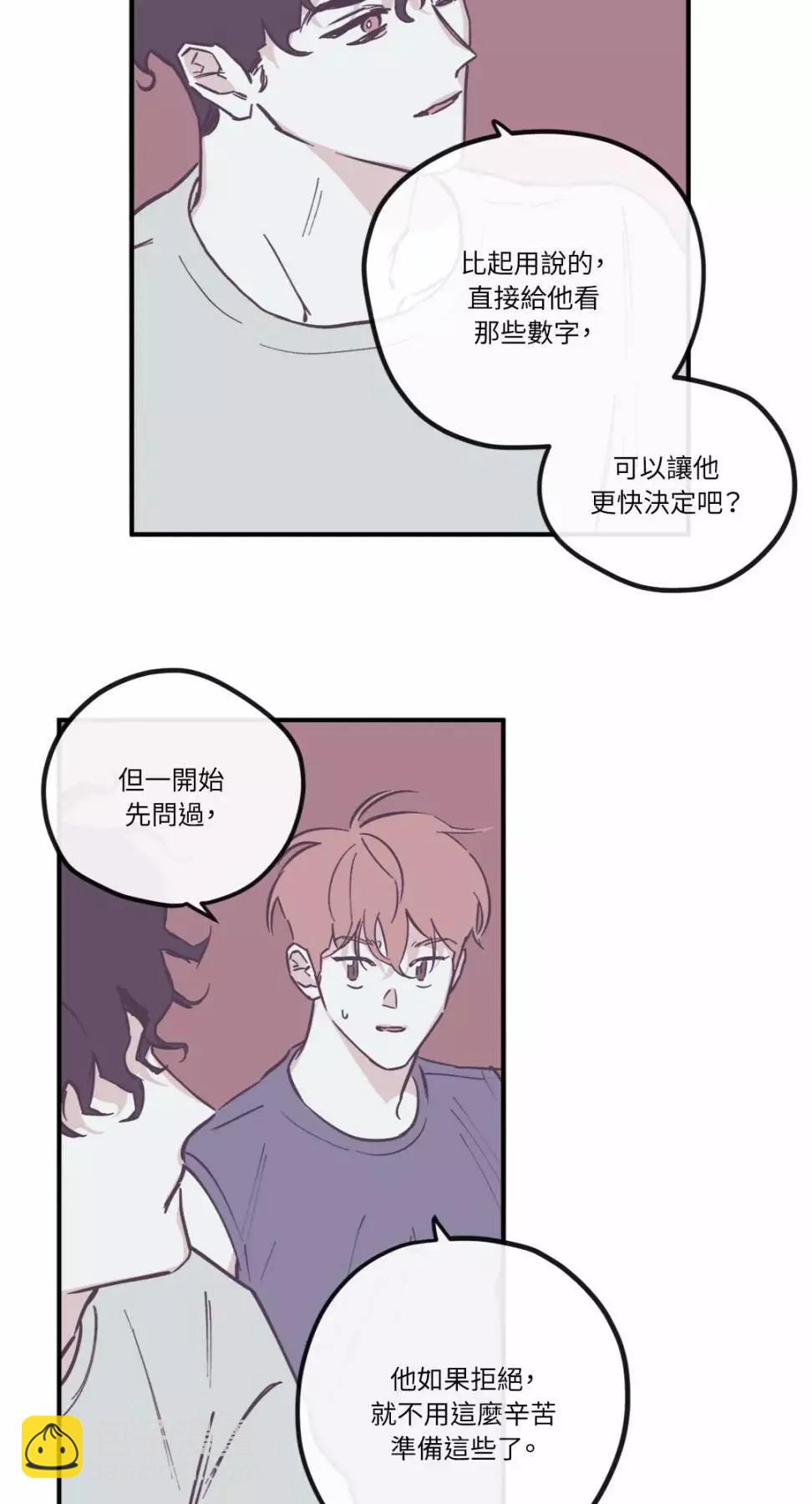 Clean Up百分百 - 外傳07 - 6