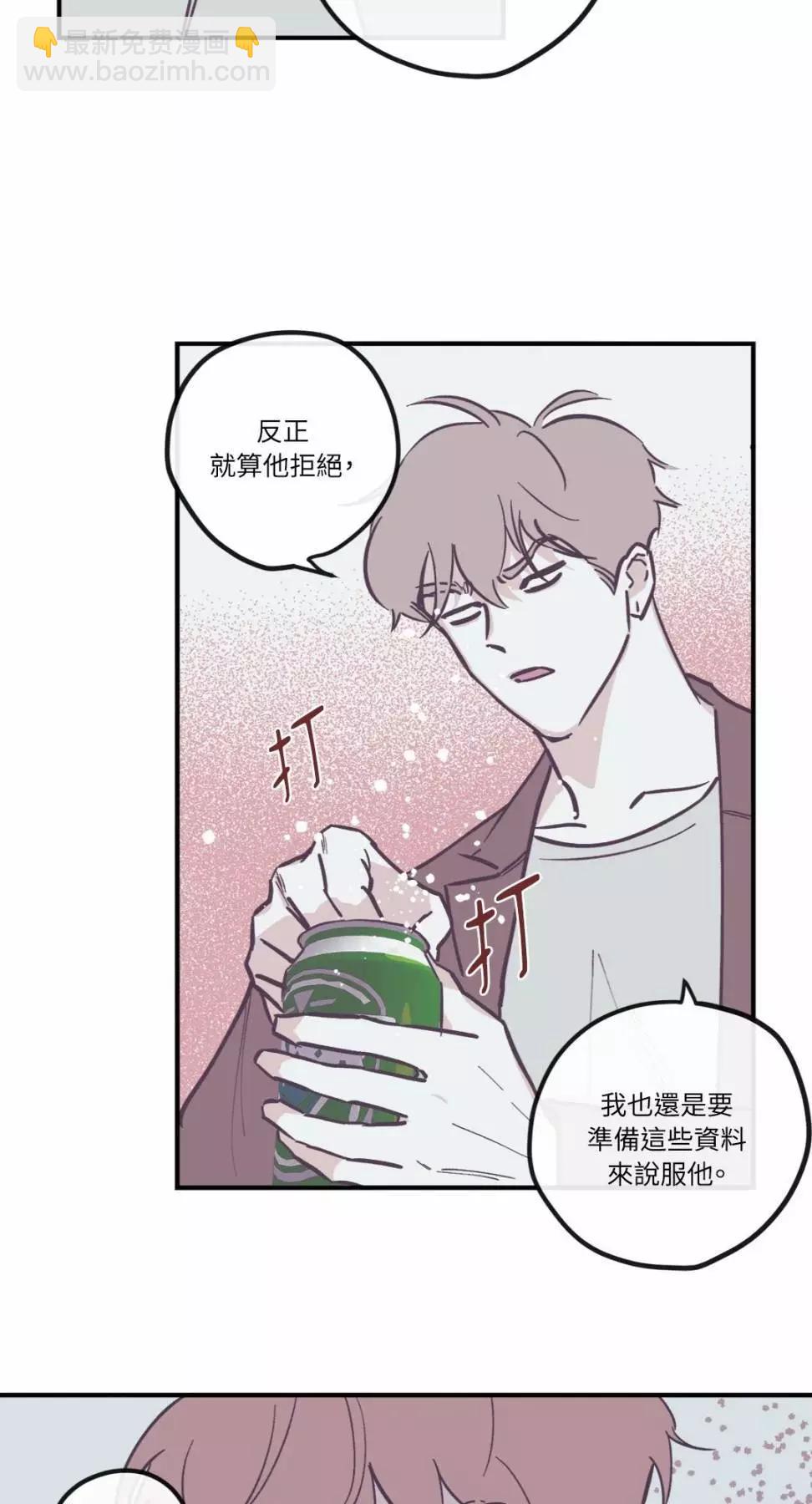 Clean Up百分百 - 外傳07 - 7