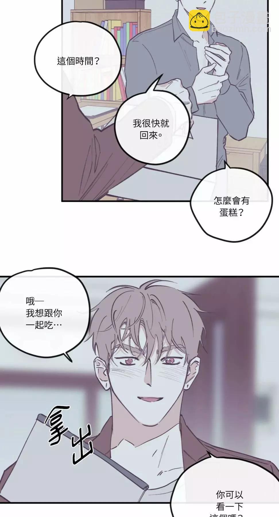 Clean Up百分百 - 外傳07 - 4