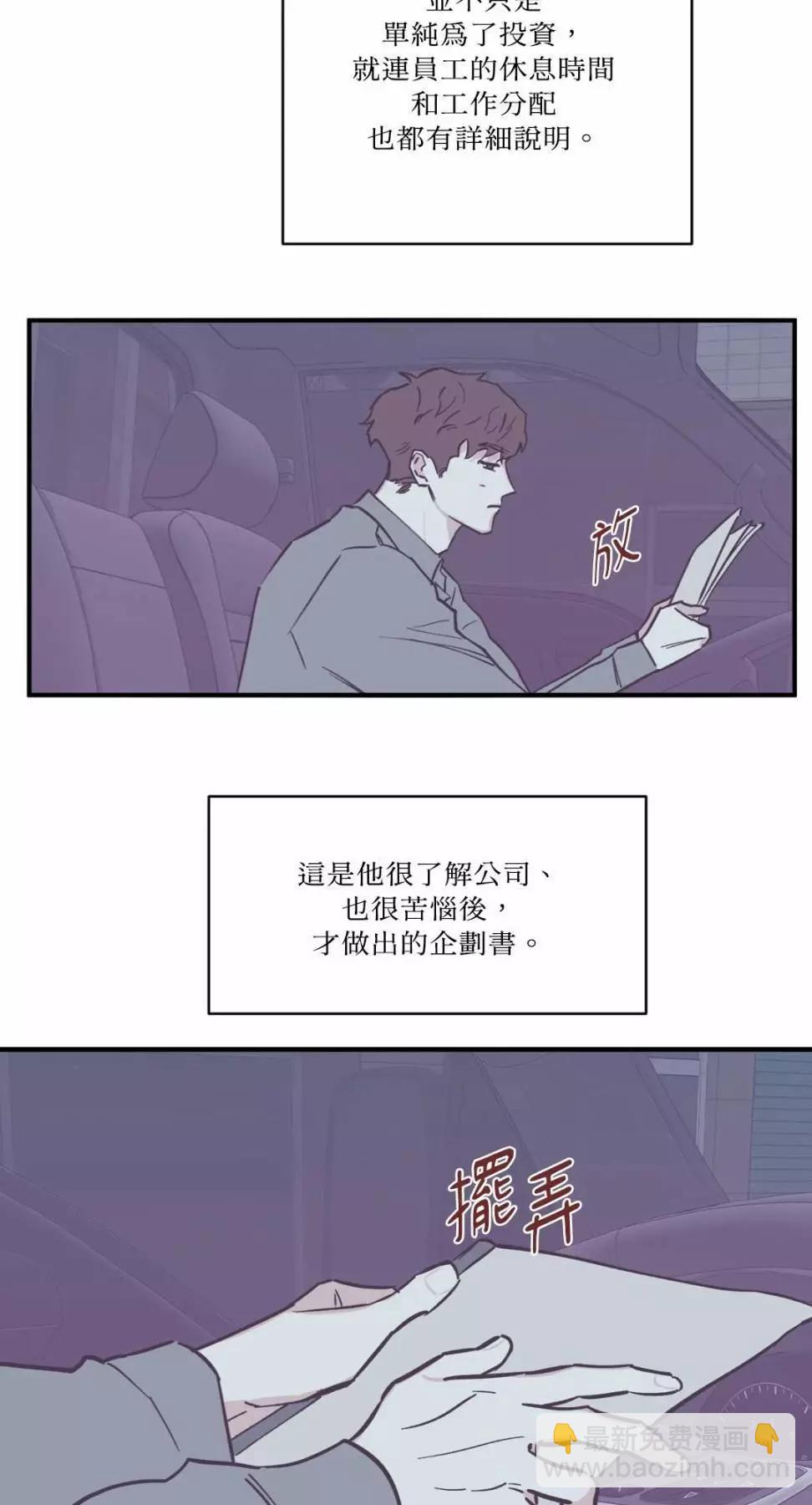 Clean Up百分百 - 外傳07 - 6