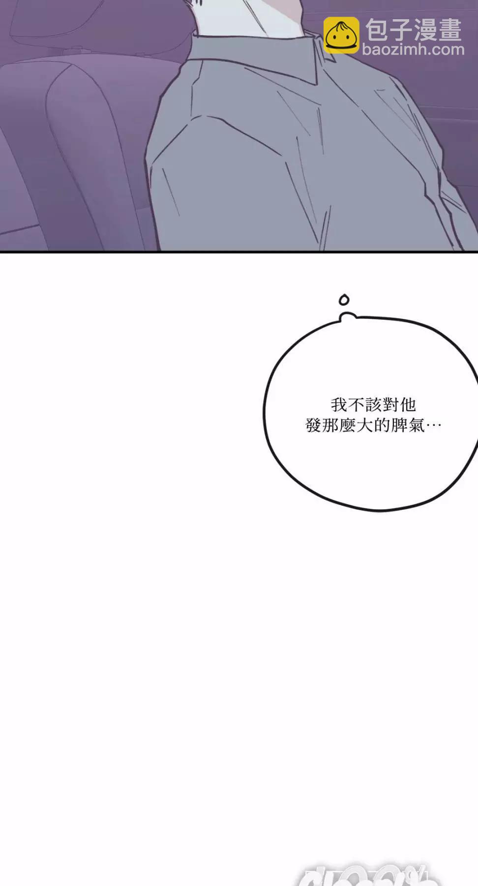 Clean Up百分百 - 外傳07 - 1