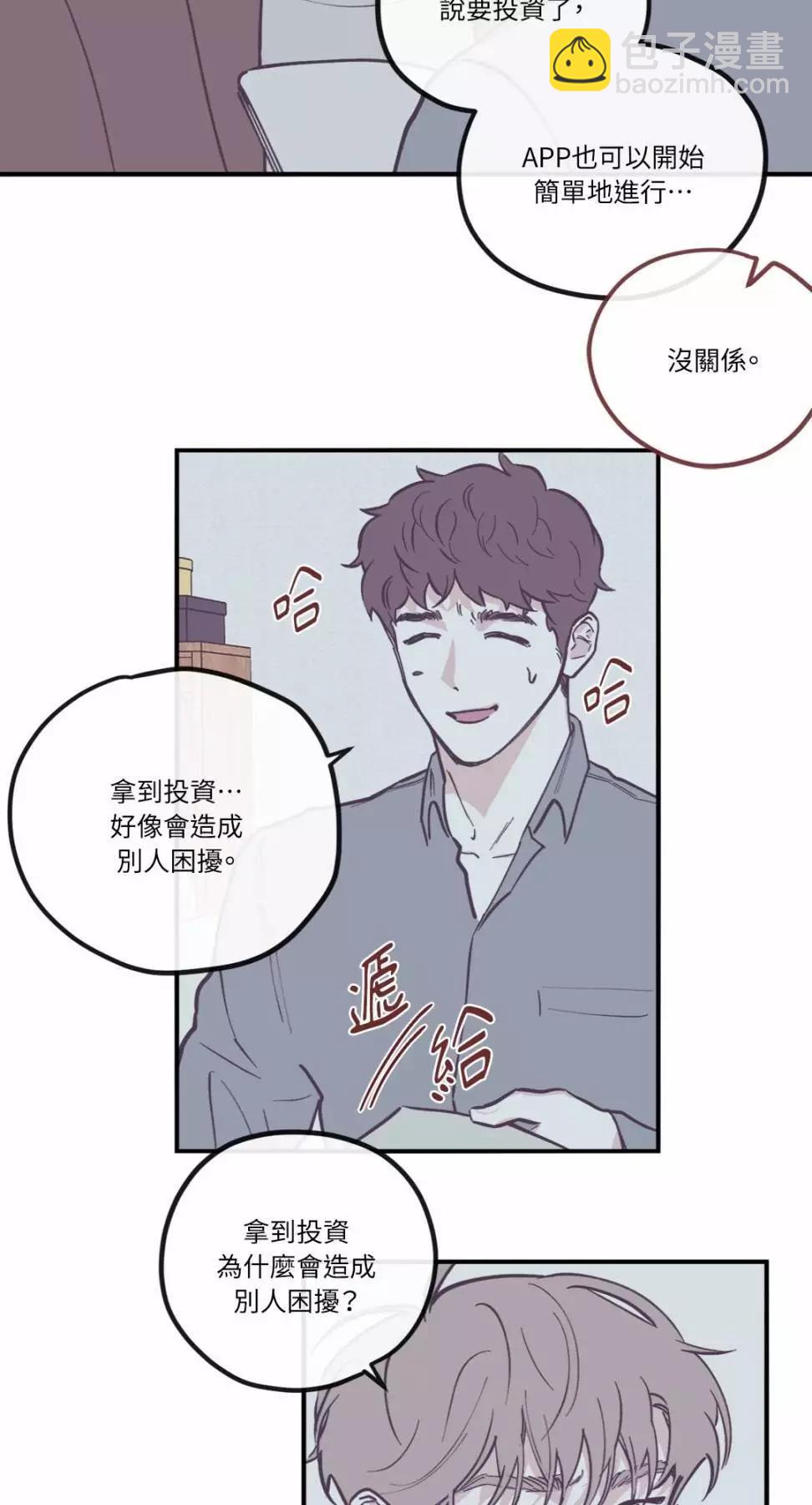 Clean Up百分百 - 外傳07 - 7