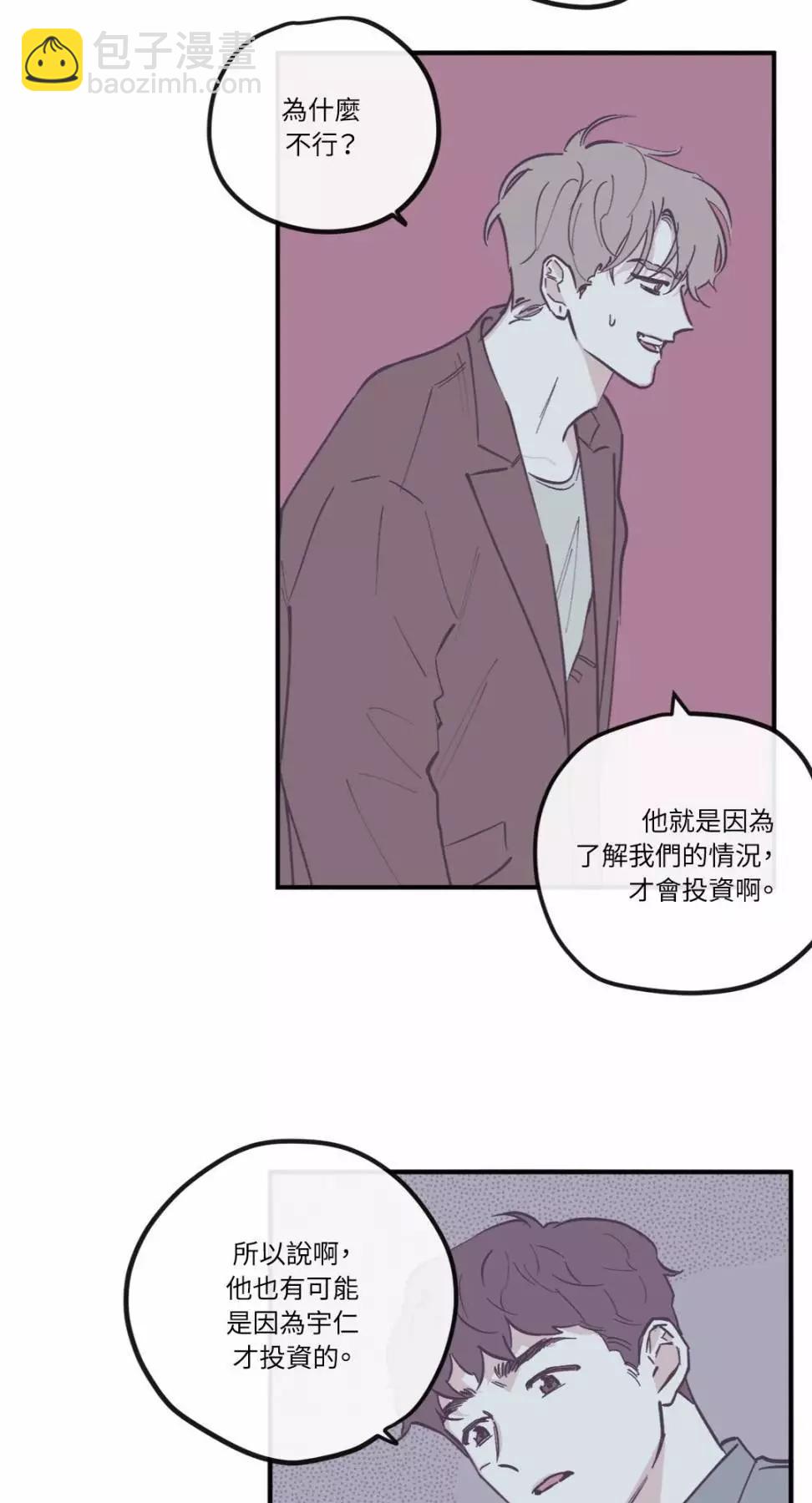 Clean Up百分百 - 外傳07 - 2