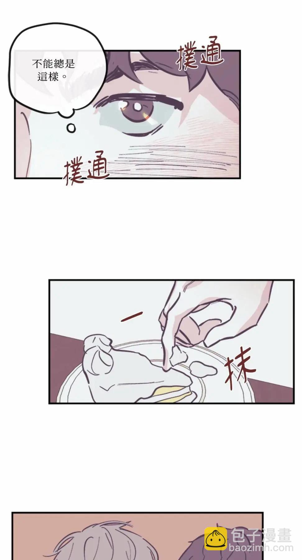 Clean Up百分百 - 外傳09 - 6