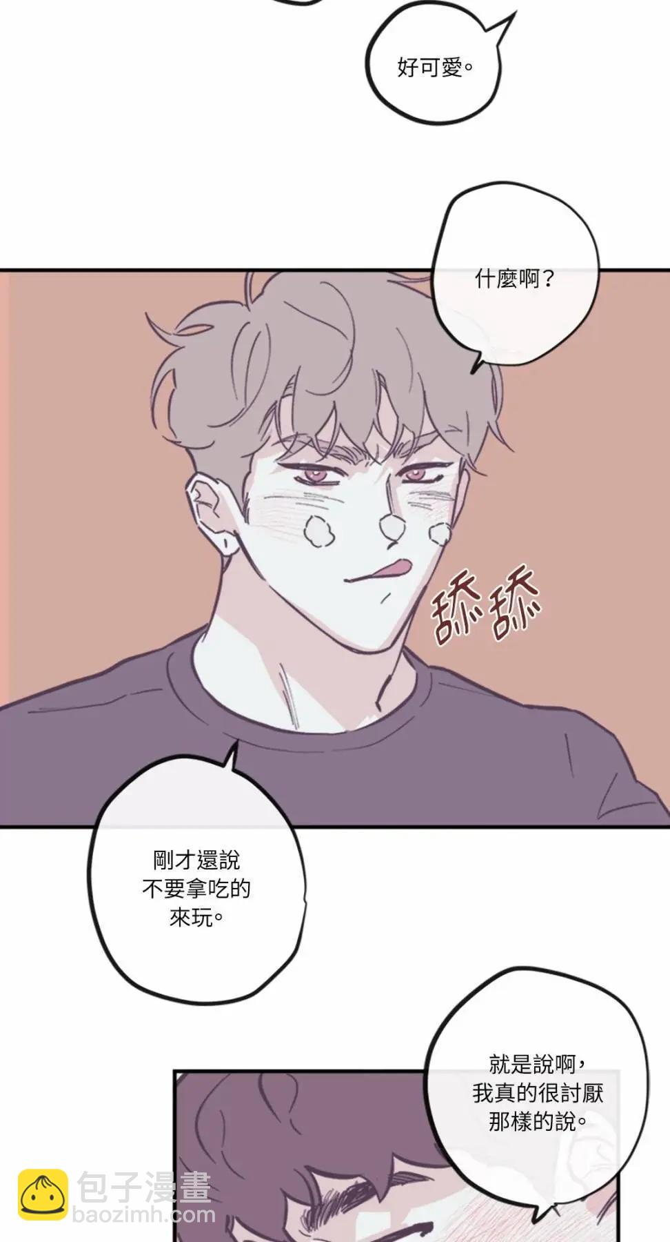 Clean Up百分百 - 外傳09 - 2