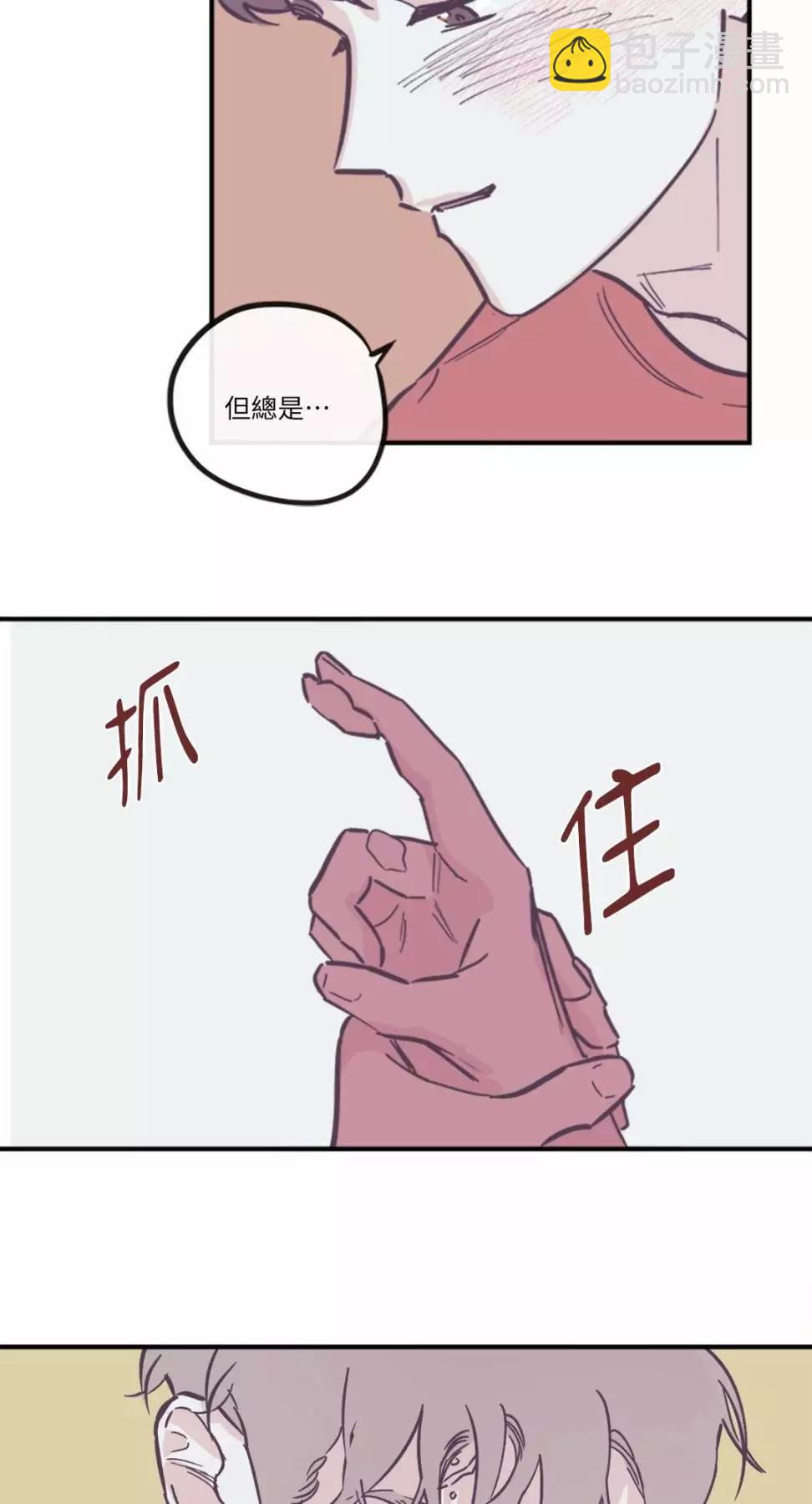 Clean Up百分百 - 外傳09 - 3