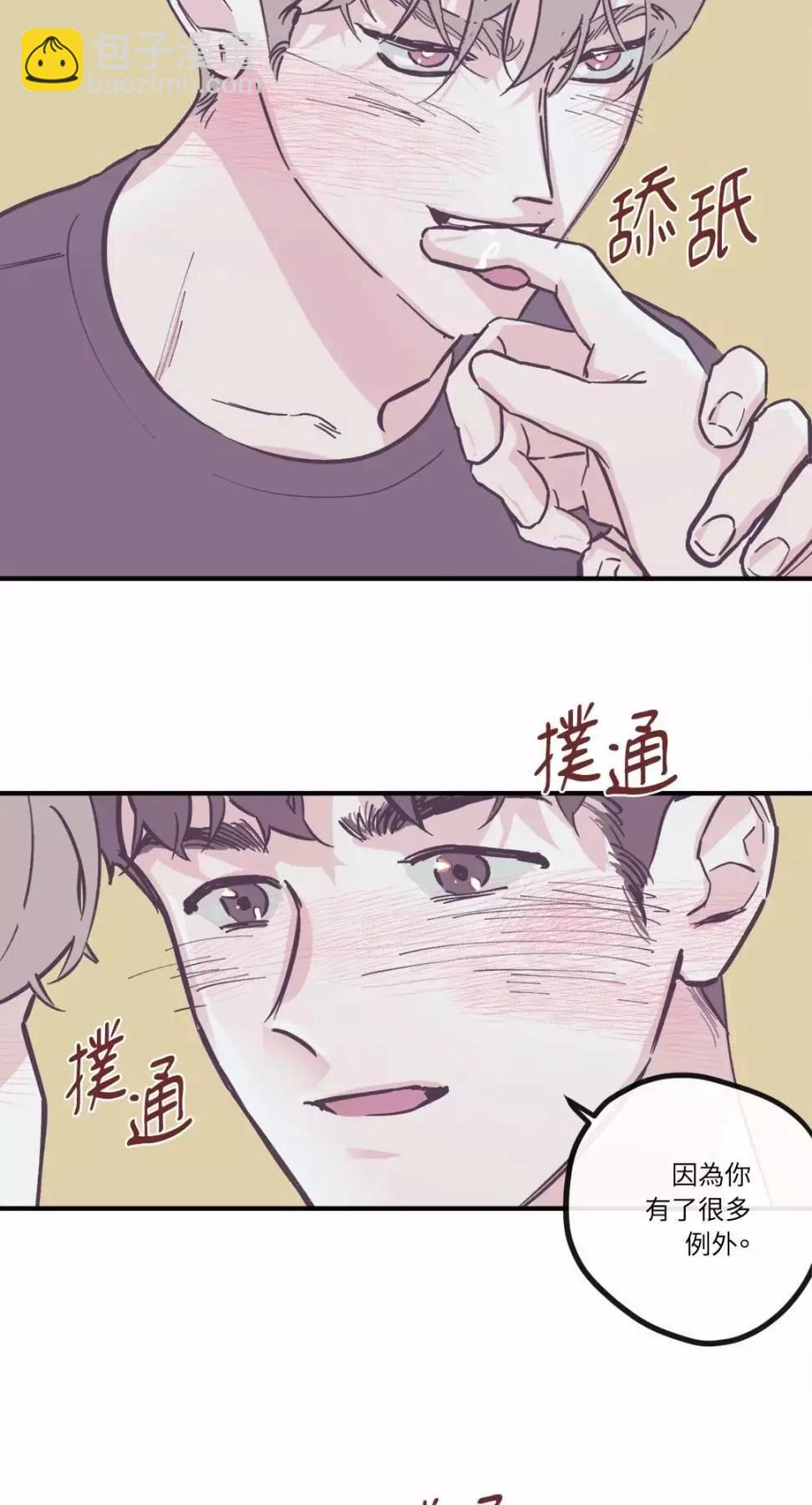 Clean Up百分百 - 外傳09 - 4