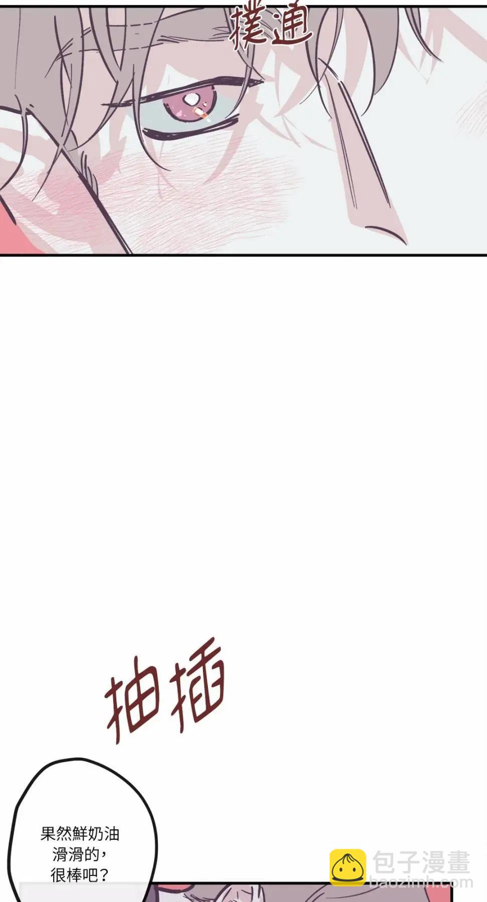 Clean Up百分百 - 外傳09 - 5