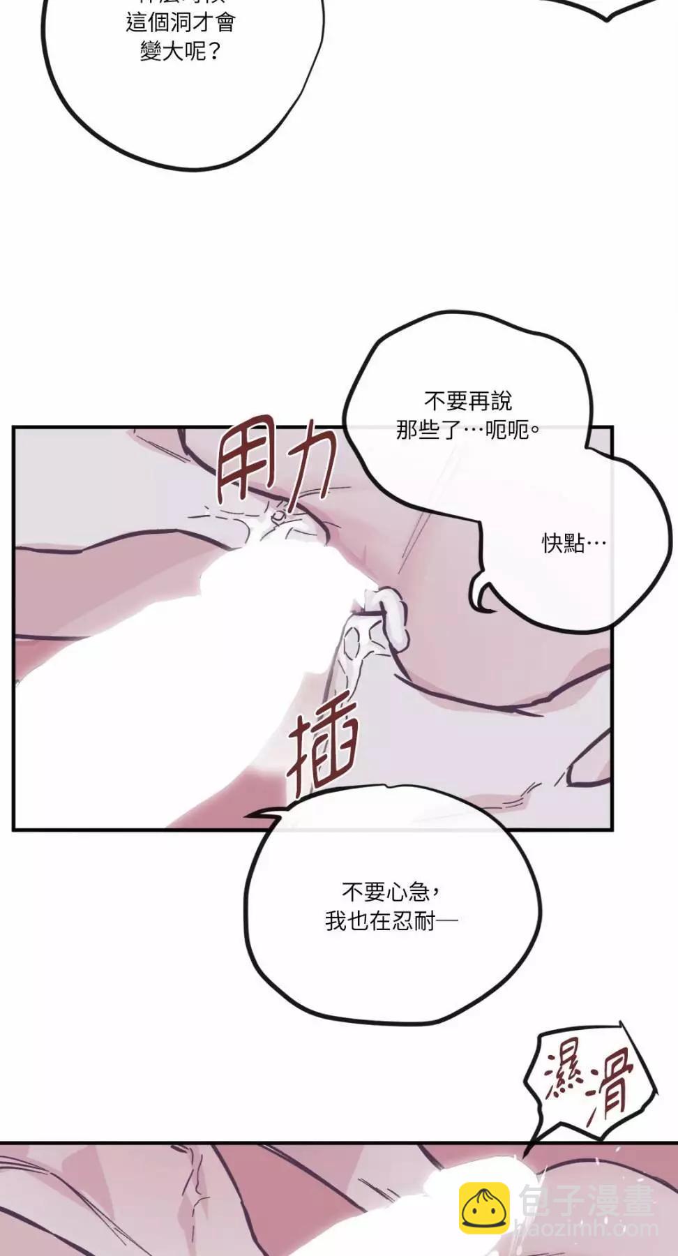 Clean Up百分百 - 外傳09 - 2