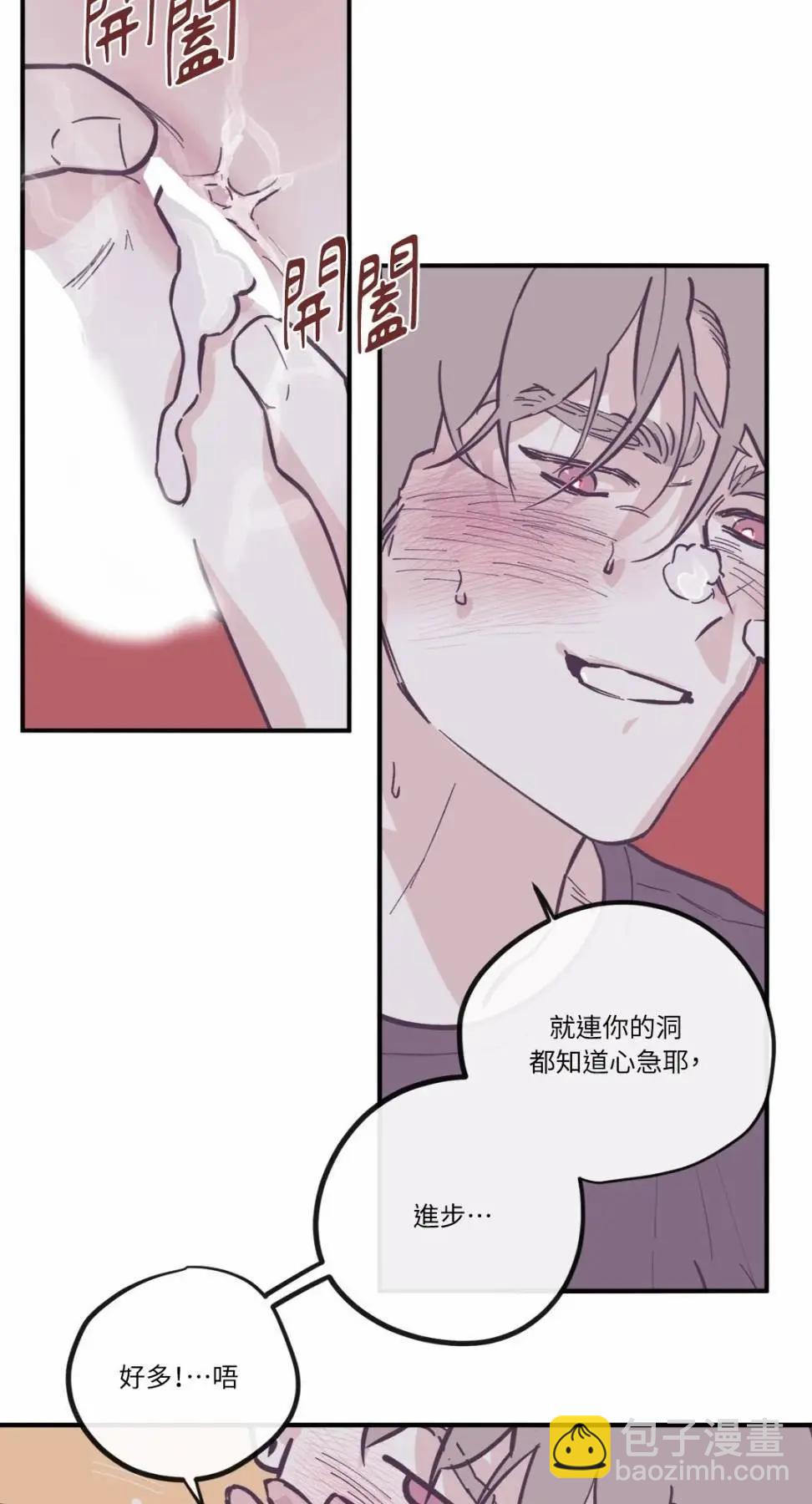 Clean Up百分百 - 外傳09 - 4